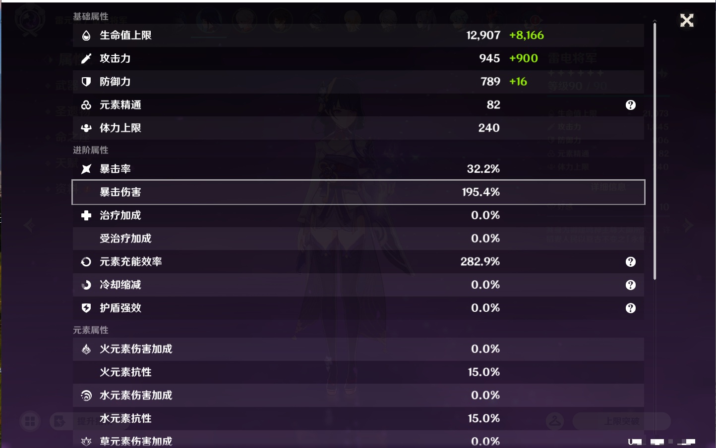 YSMK43040原神账号详情图6