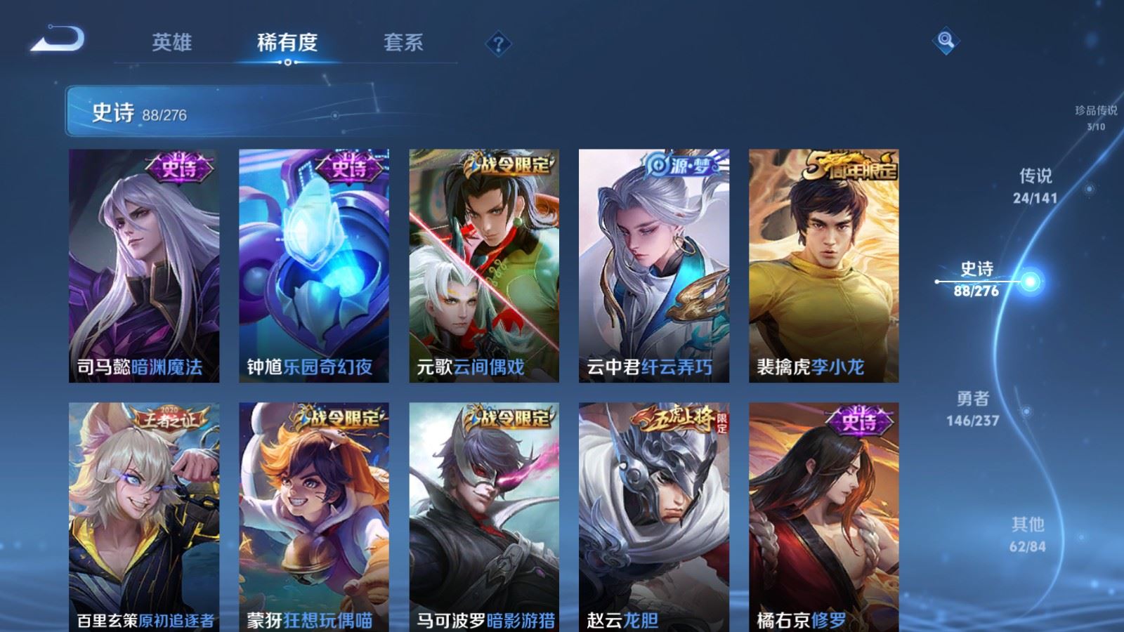 WZCMW4204927王者荣耀账号详情图15