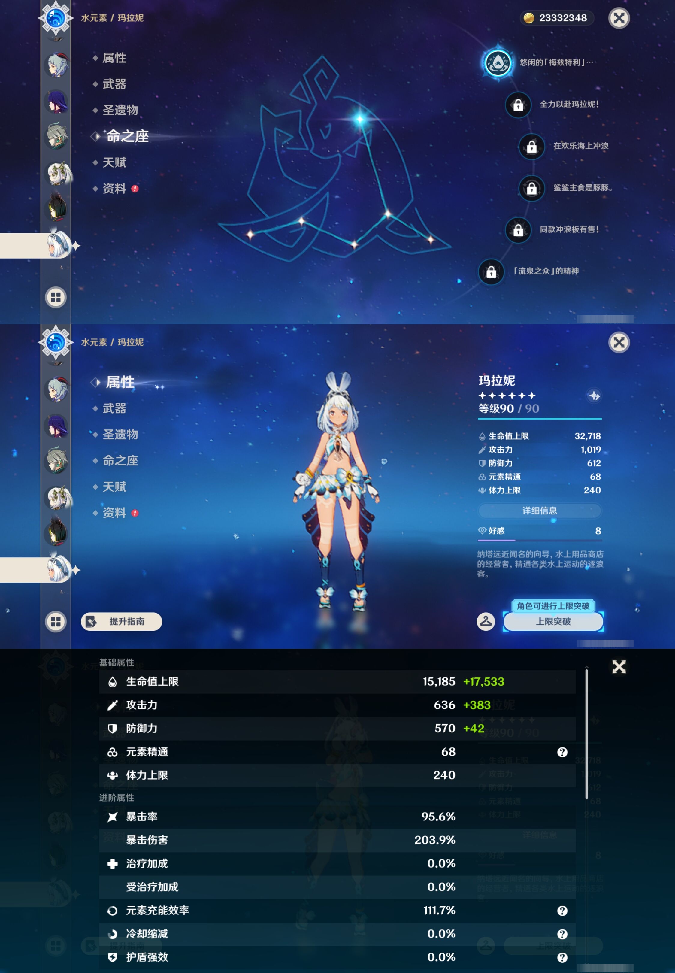 YSMK43015原神账号详情图20