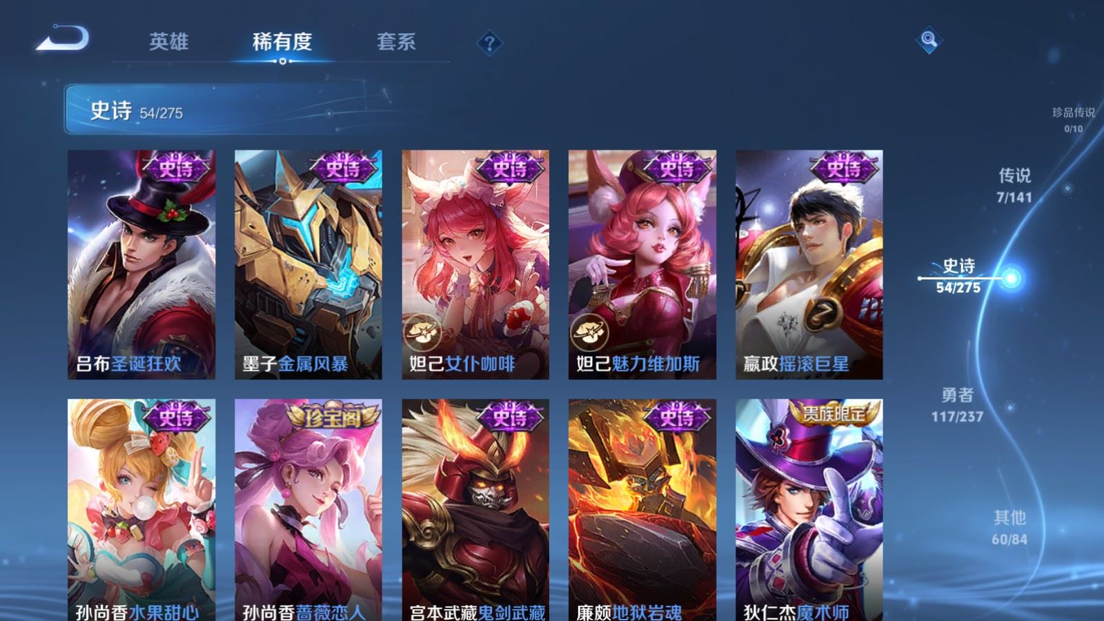 WZLX4223314王者荣耀账号详情图12 WZLX4223314王者荣耀账号详情图12