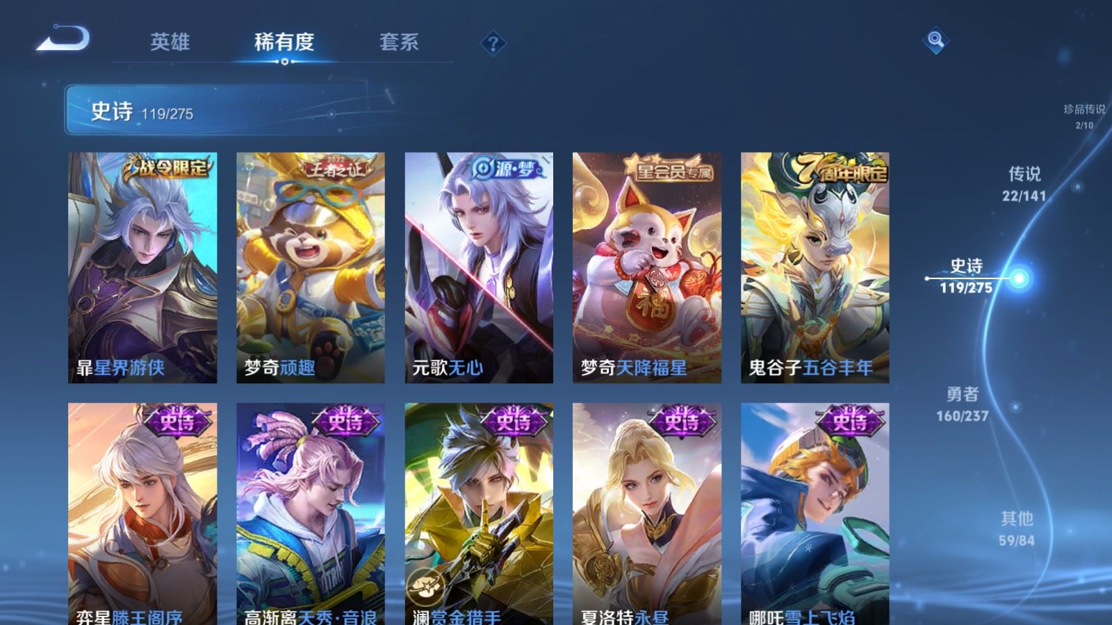 WZCMW4204627王者荣耀账号详情图15 WZCMW4204627王者荣耀账号详情图15