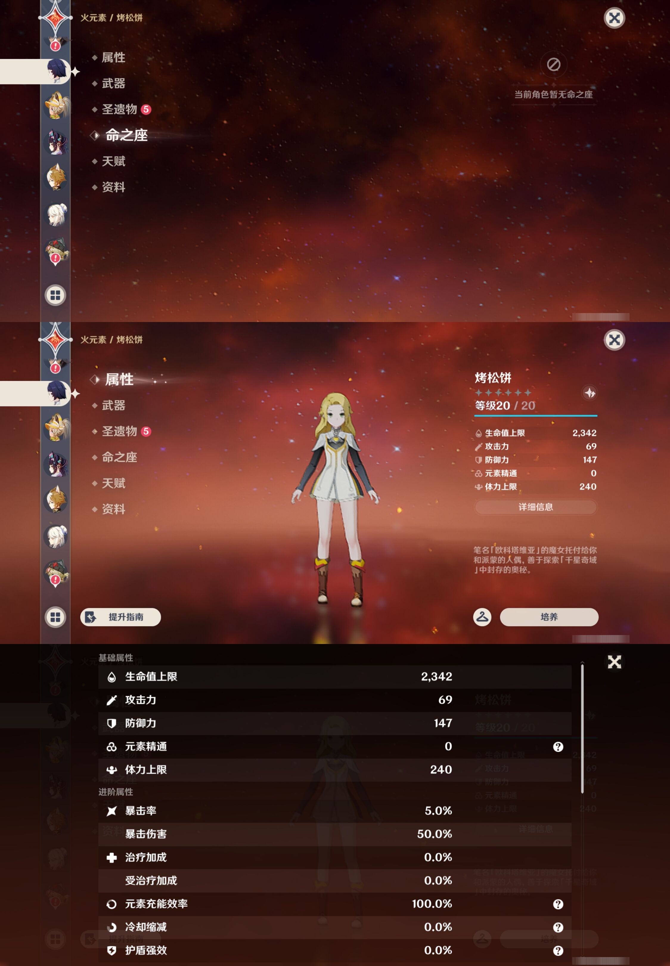 YSMK43014原神账号详情图47