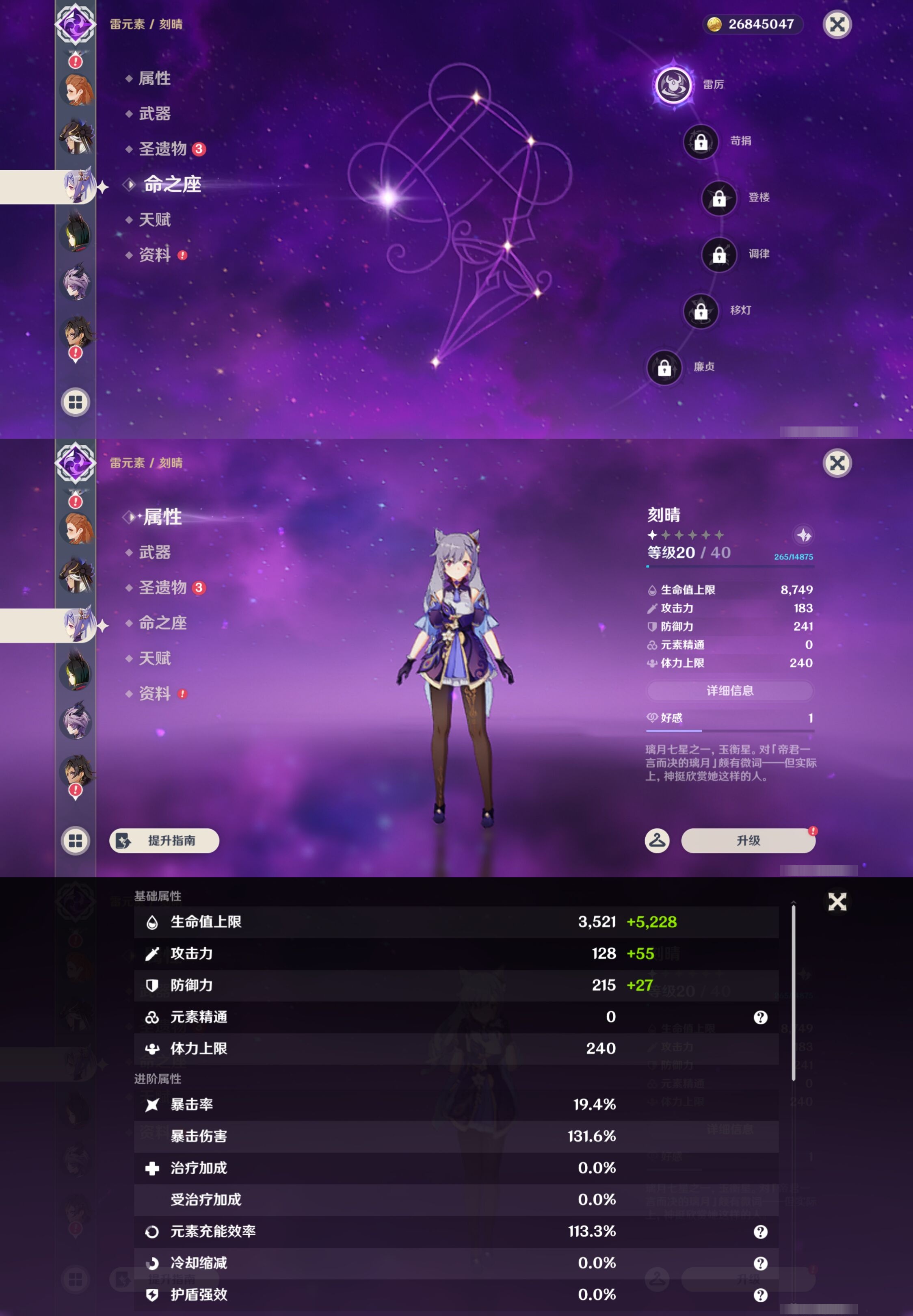 YSMK43014原神账号详情图43