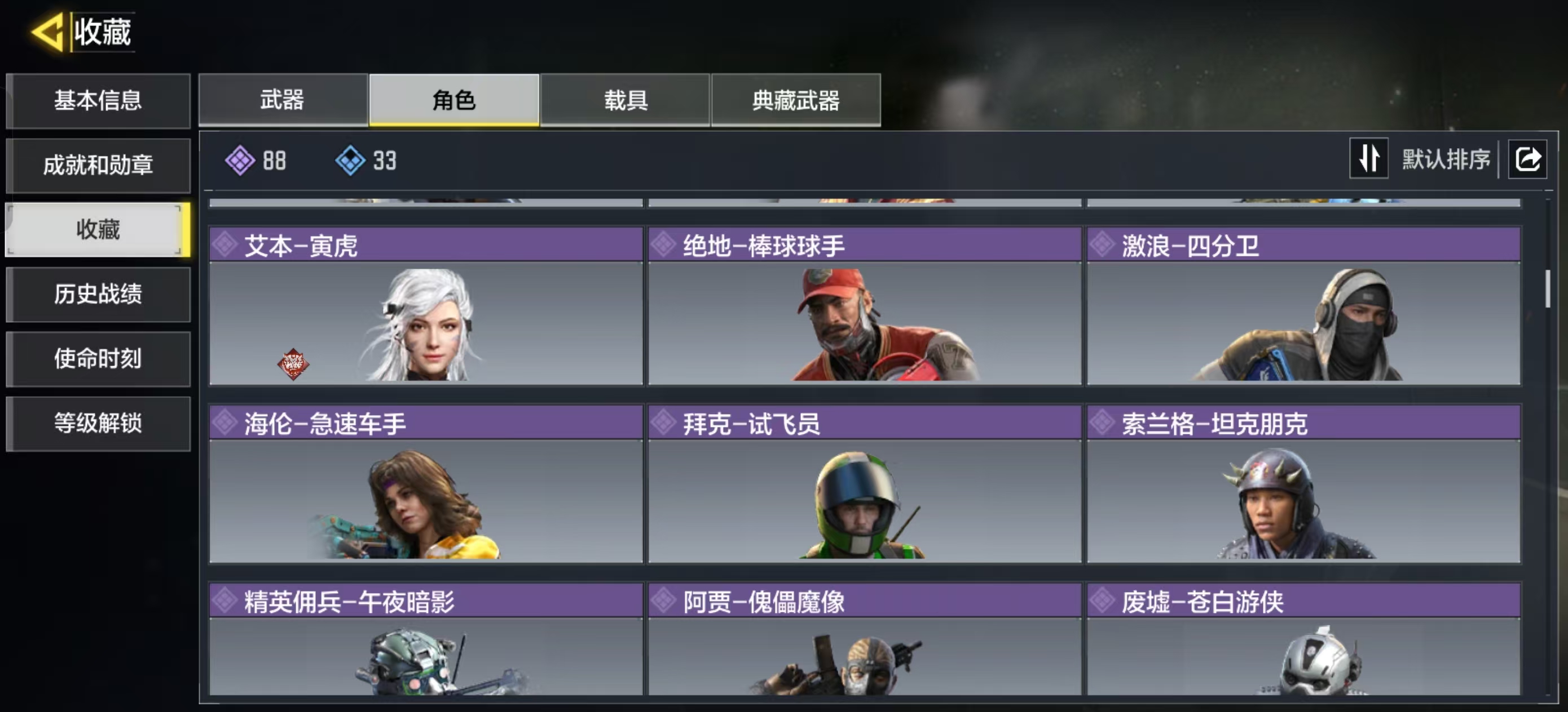 SMQM41727使命召唤手游账号详情图12