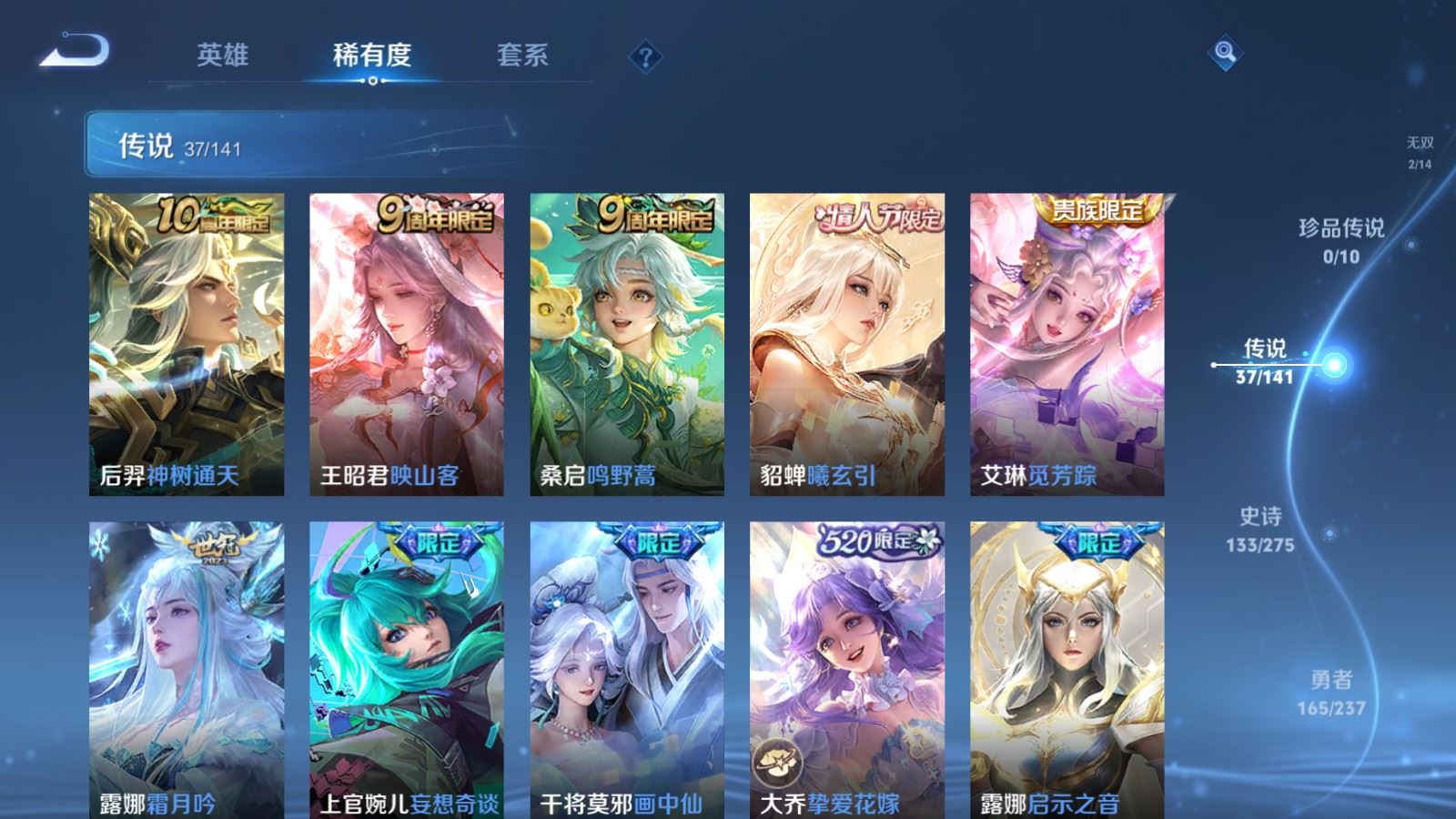 WZCMW4204989王者荣耀账号详情图8