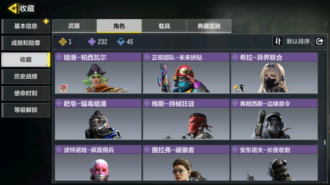 SMQM41728使命召唤手游账号详情图17