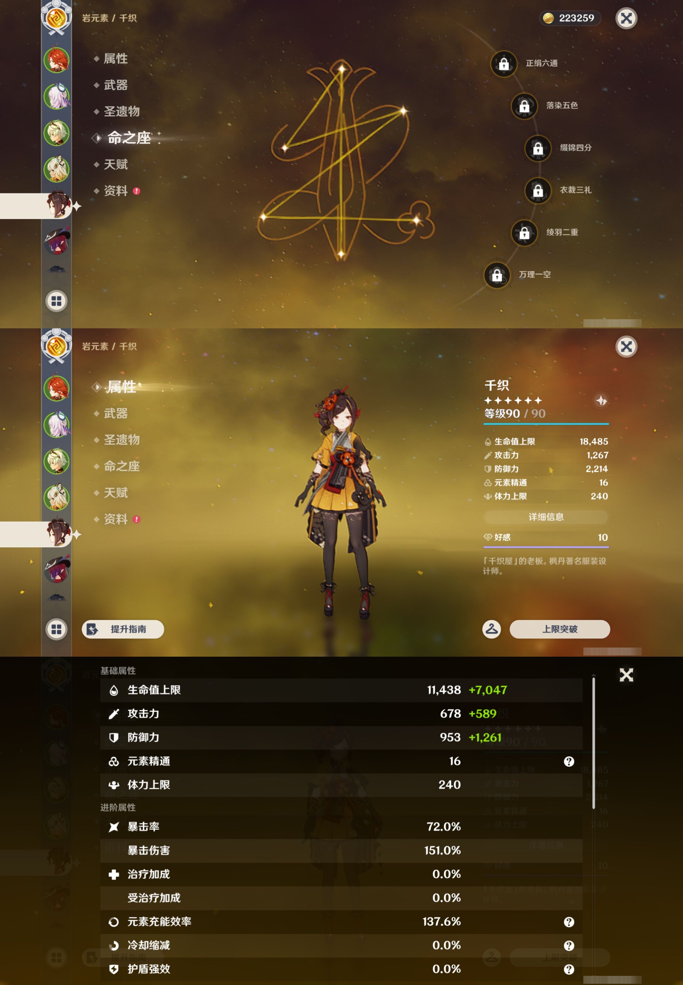 YSMK43038原神账号详情图12