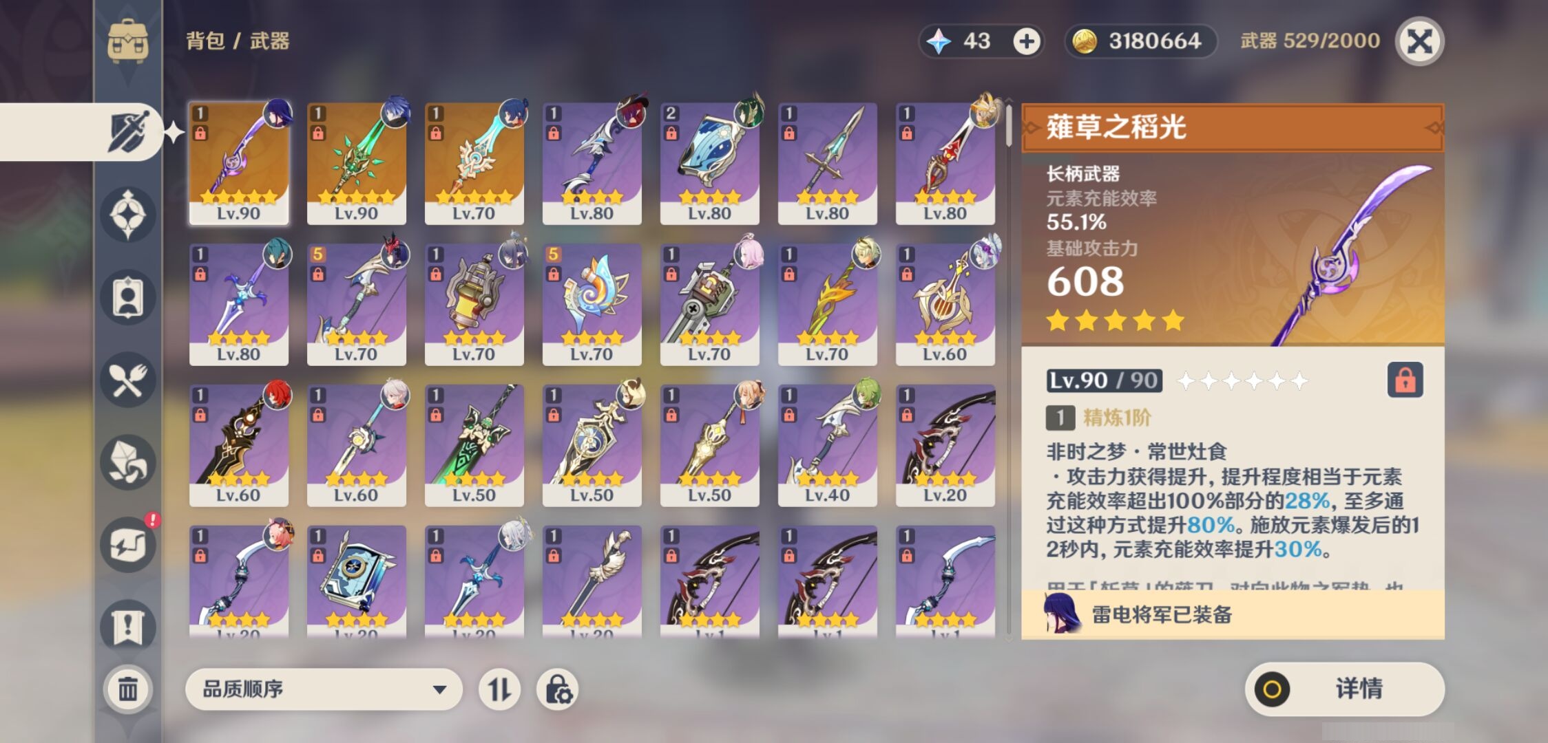 YSMK43028原神账号详情图4