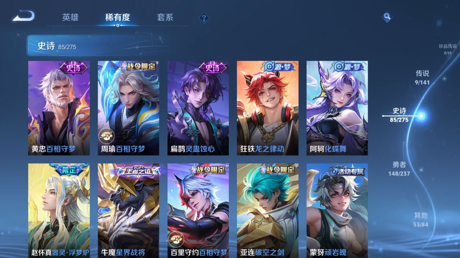 WZCMW4204773王者荣耀账号详情图9