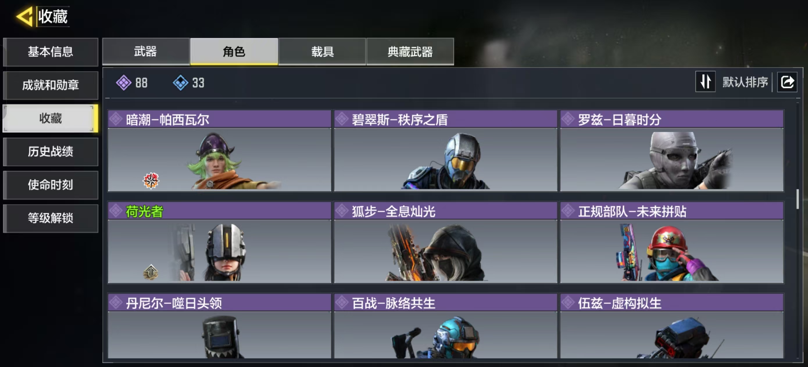 SMQM41727使命召唤手游账号详情图8