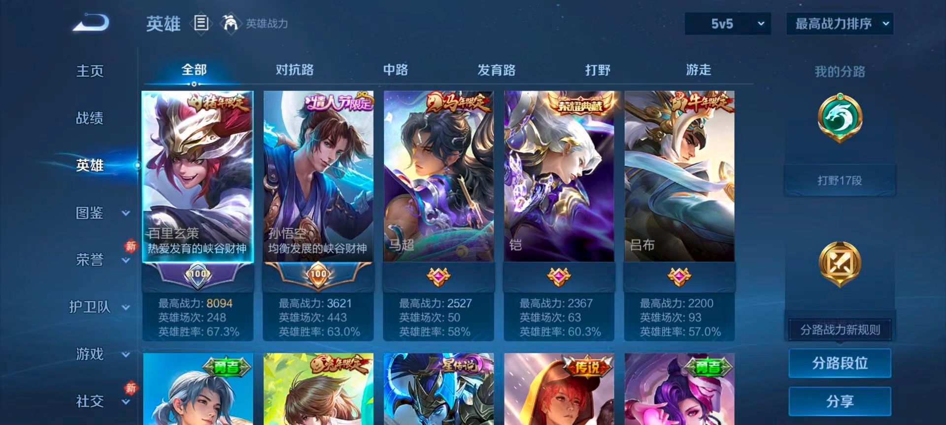 WZCMW4204623王者荣耀账号详情图5