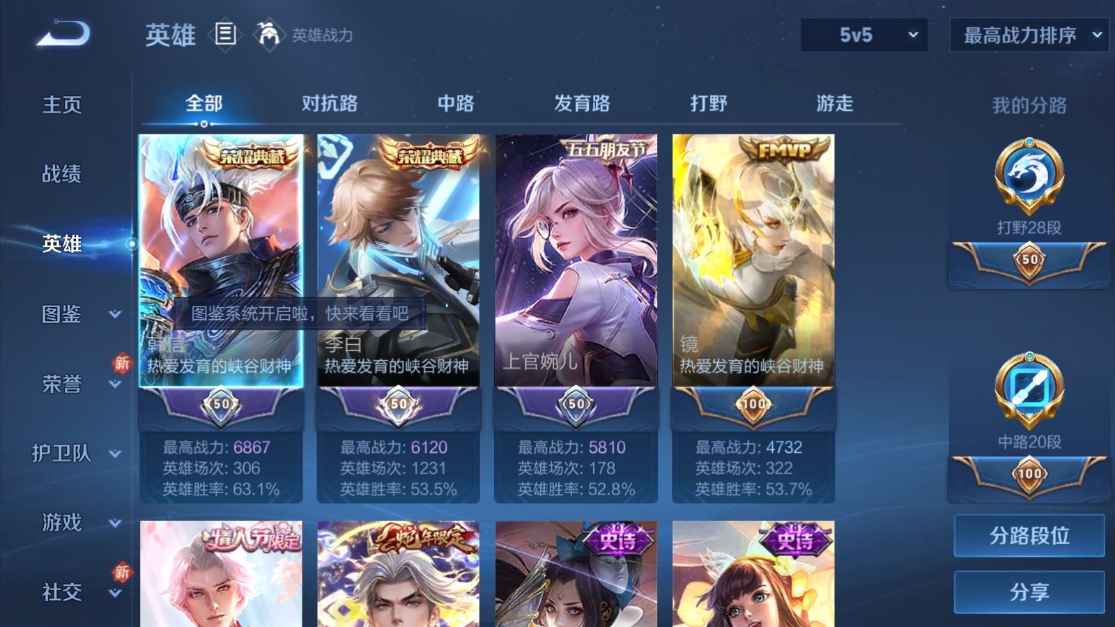 WZCMW4204738王者荣耀账号详情图3