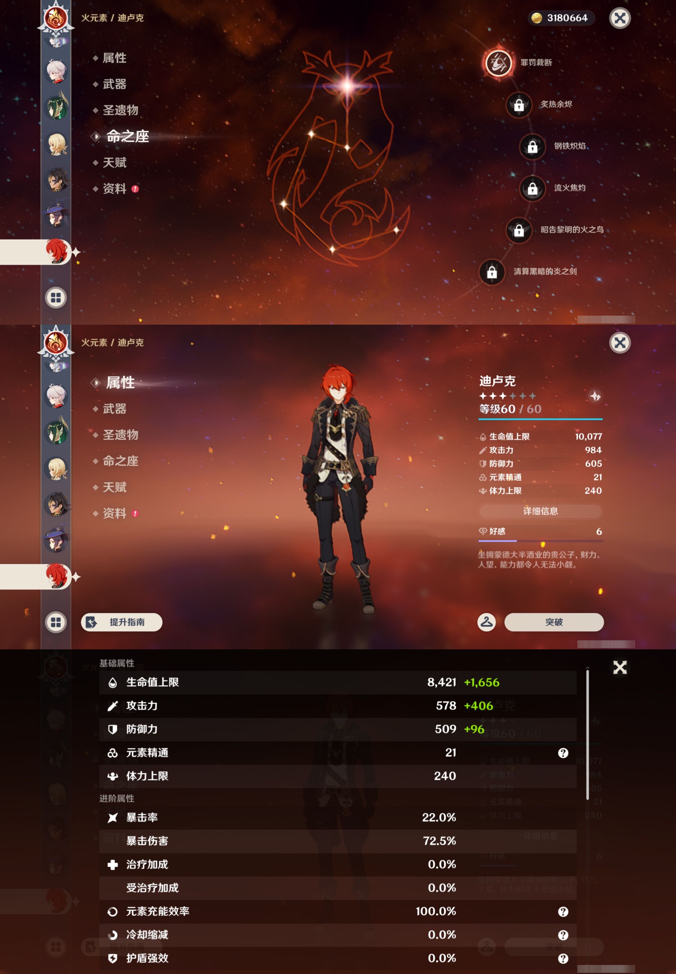 YSMK43028原神账号详情图21