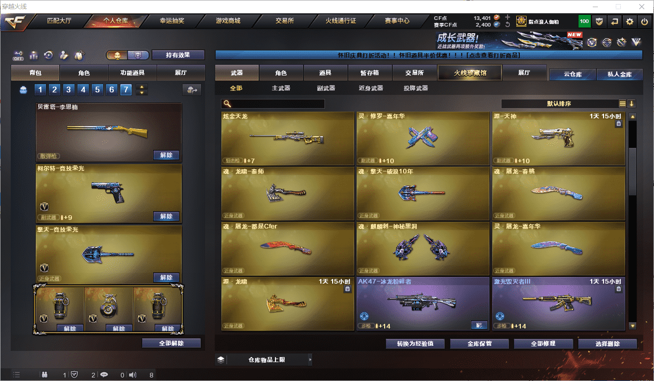 CFCMW454731穿越火线账号详情图12 CFCMW454731穿越火线账号详情图12