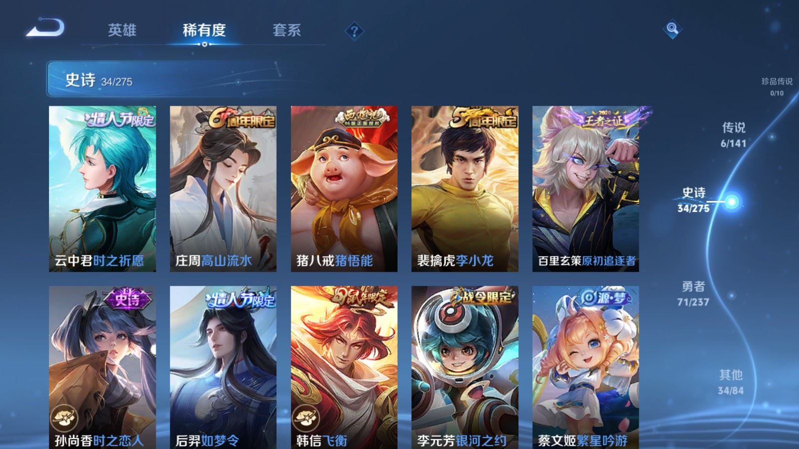 WZCMW4204915王者荣耀账号详情图8