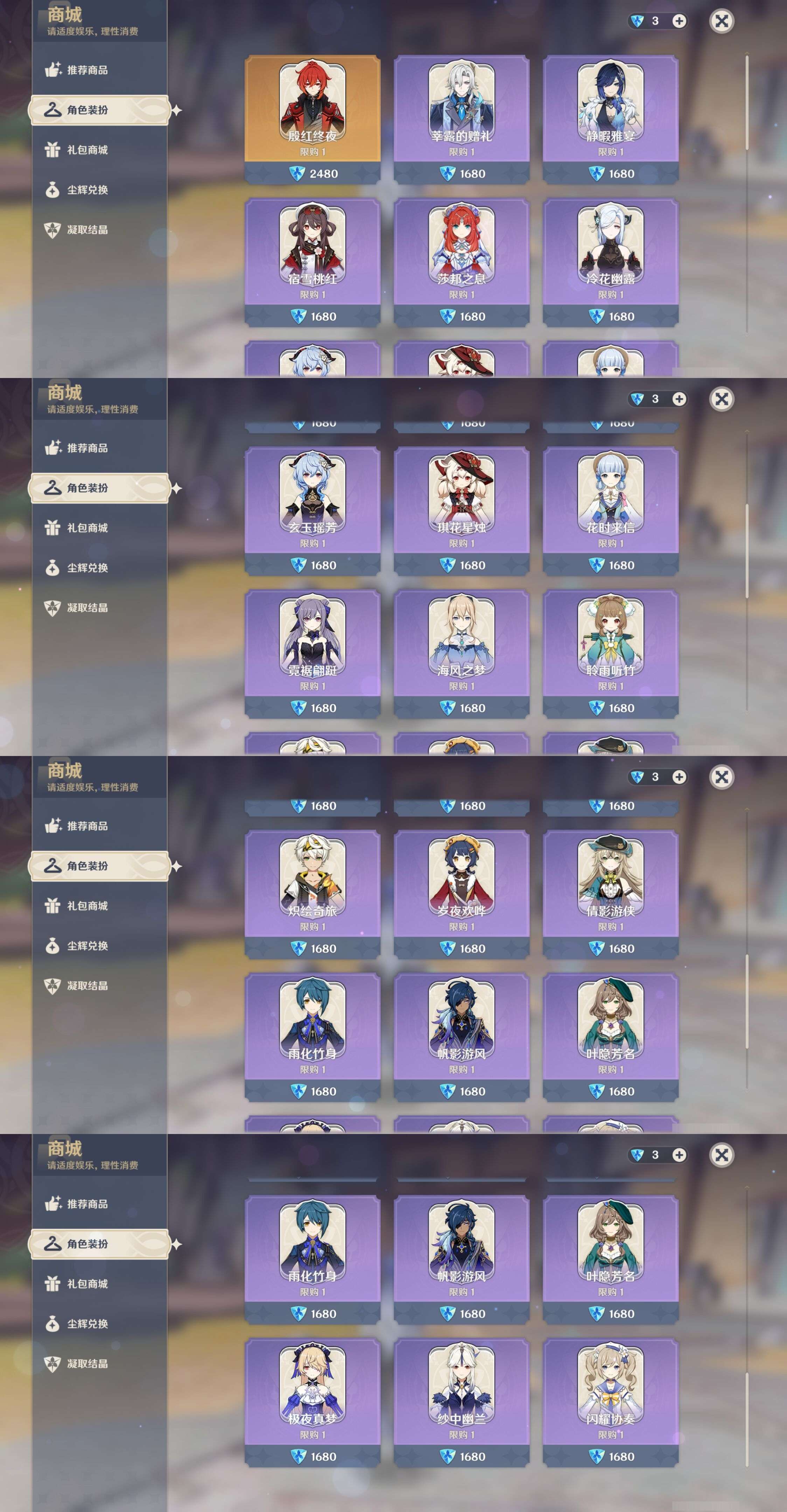 YSMK43028原神账号详情图26