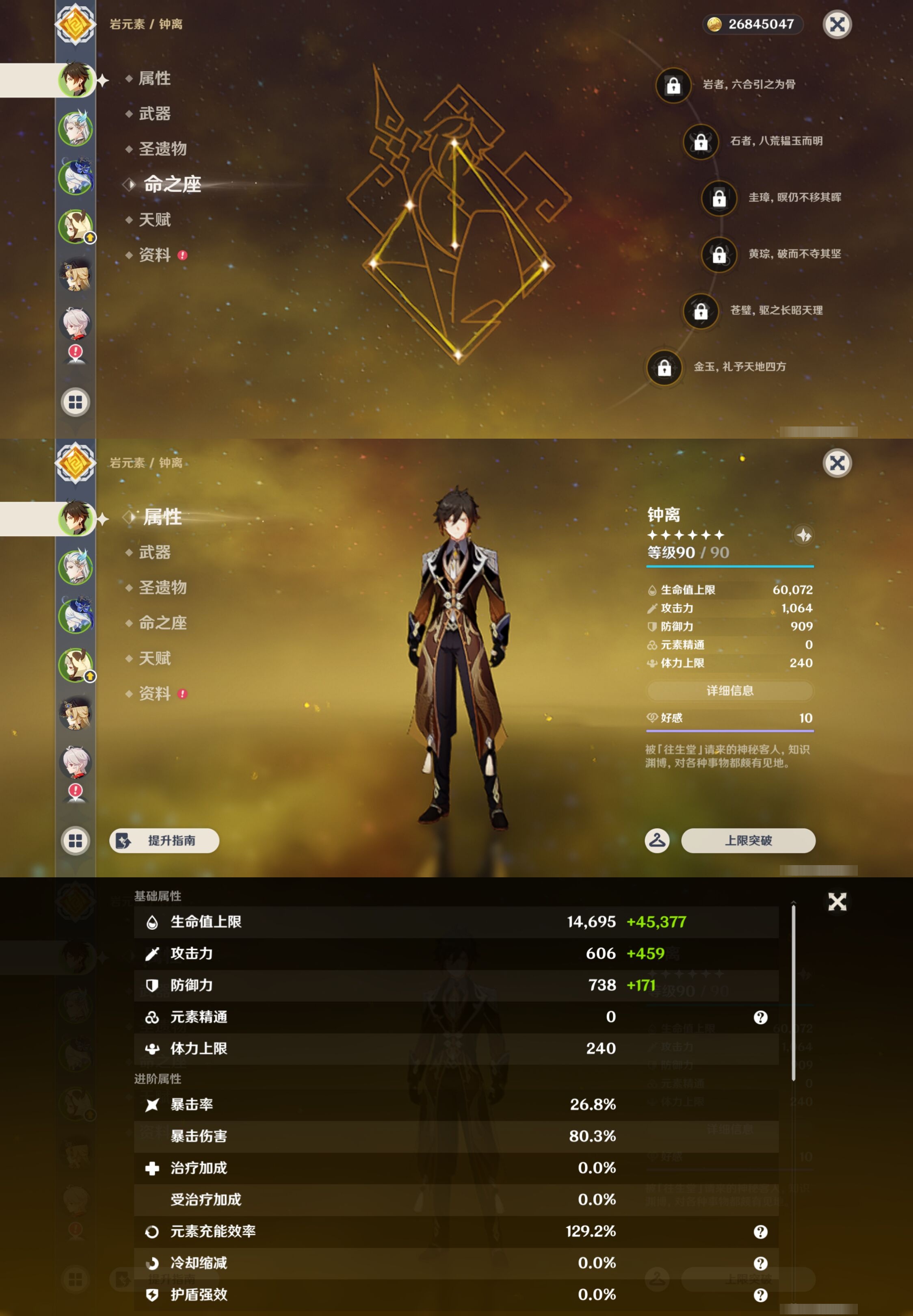 YSMK43014原神账号详情图9