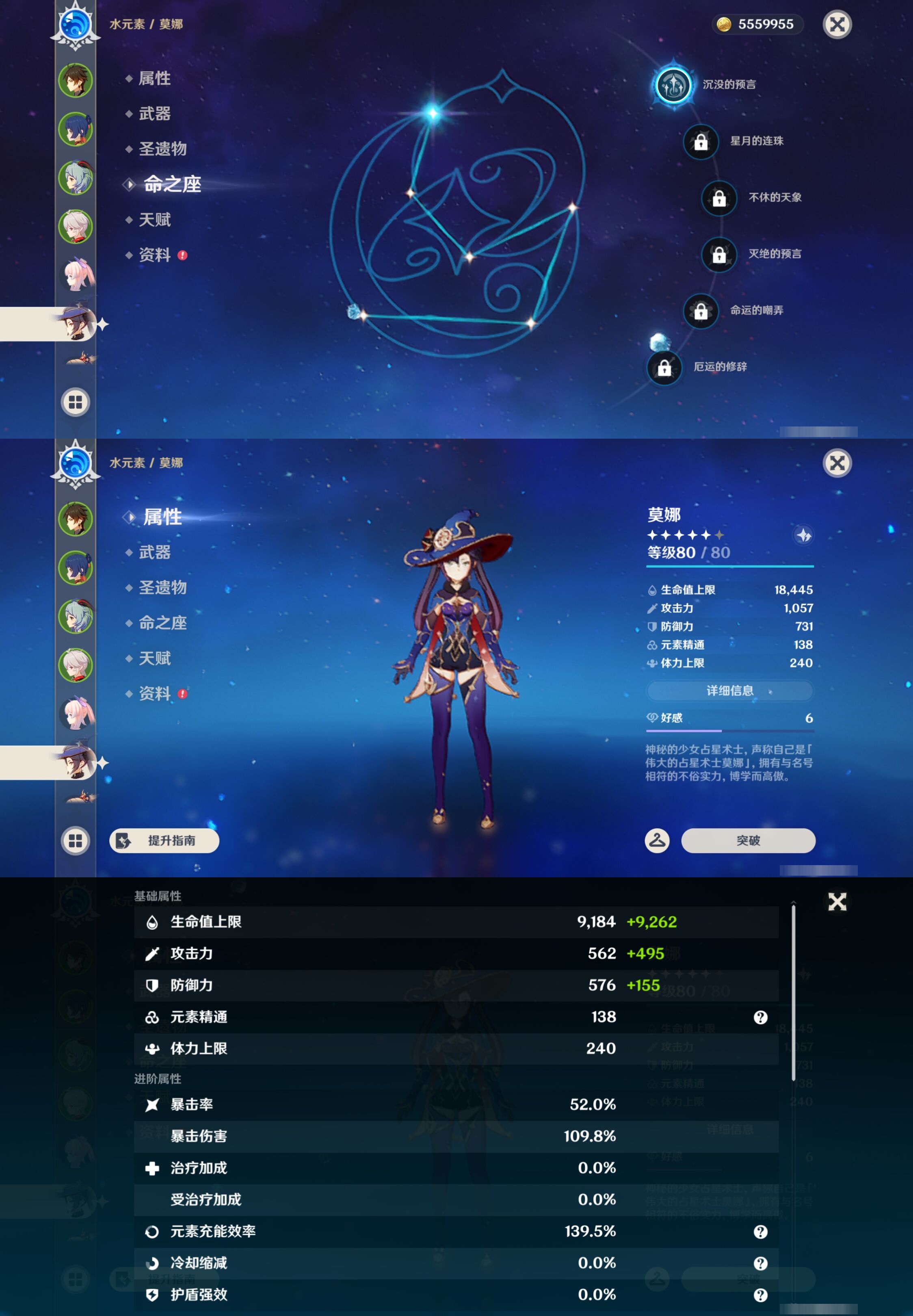 YSMK43021原神账号详情图13