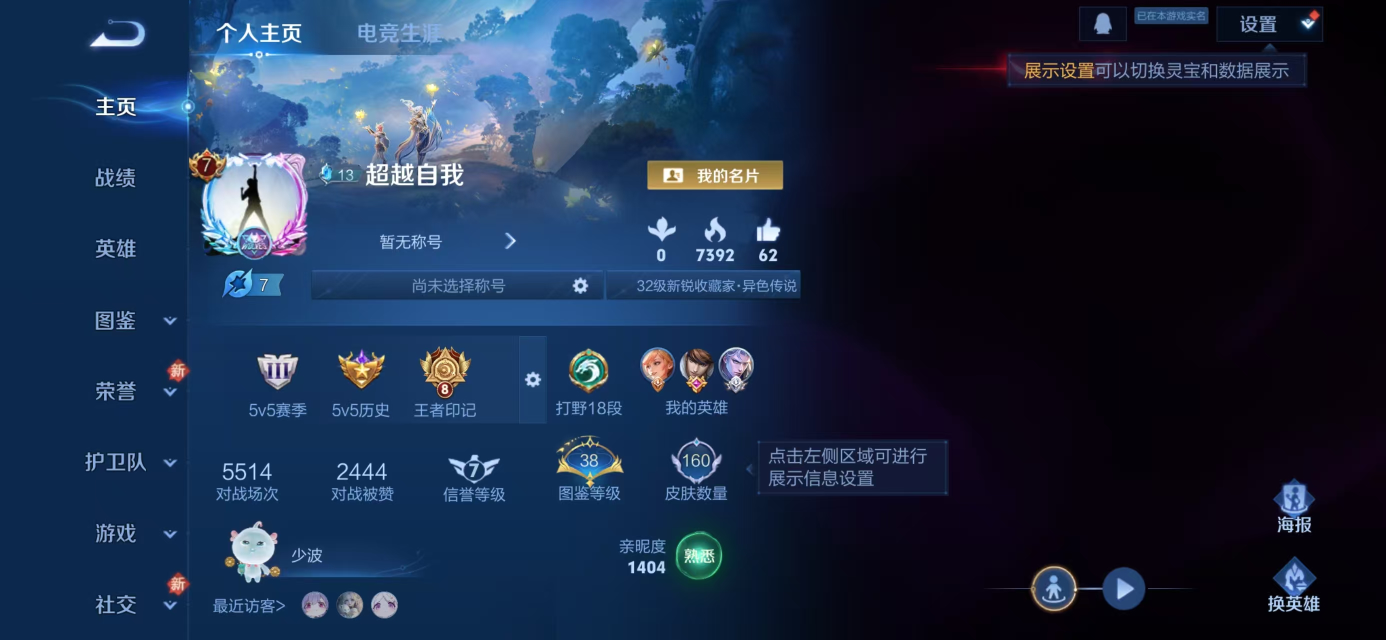 WZCMW4204546王者荣耀账号详情图2