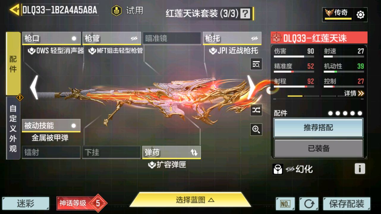 SMQM41728使命召唤手游账号详情图21