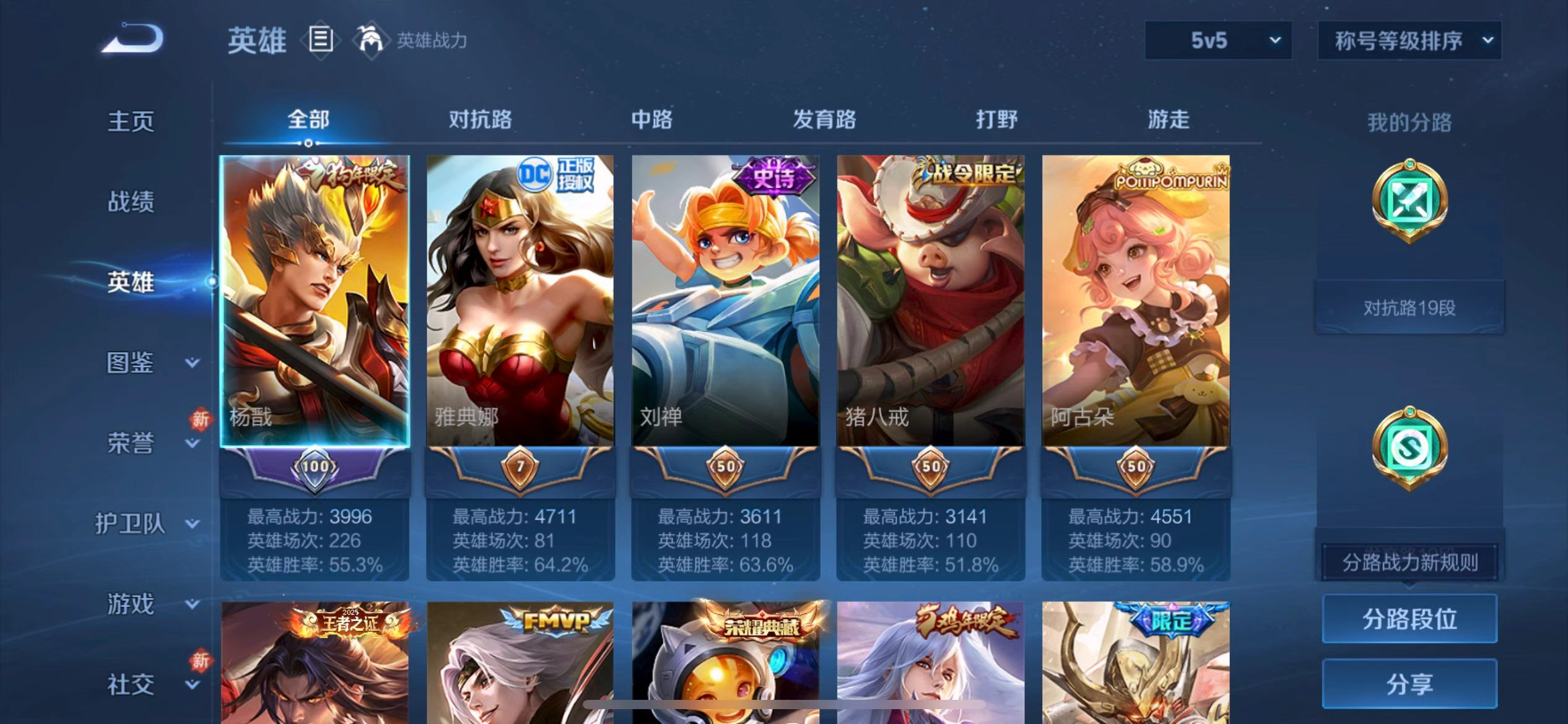 WZCMW4204467王者荣耀账号详情图4