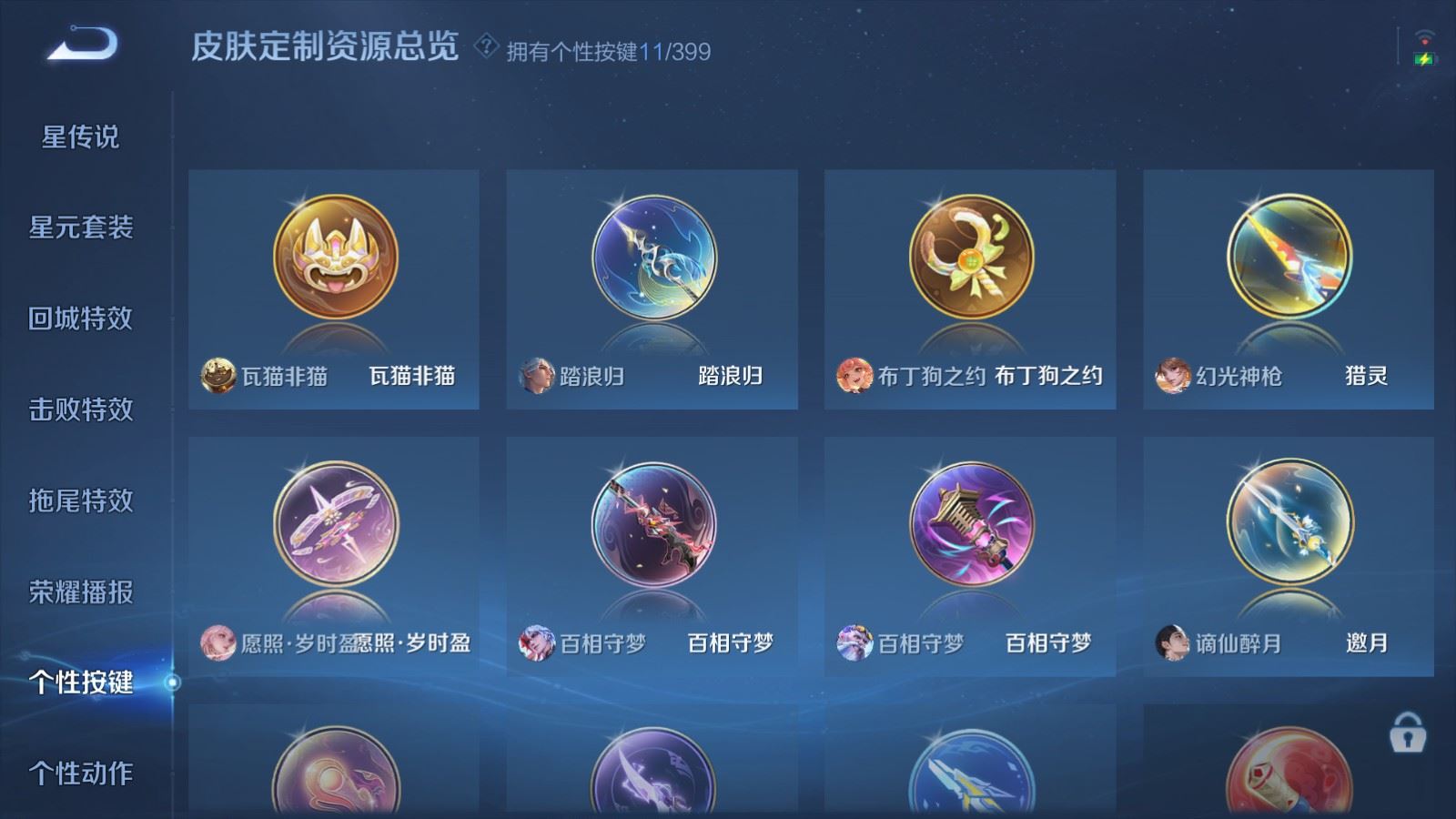 WZCMW4204849王者荣耀账号详情图20