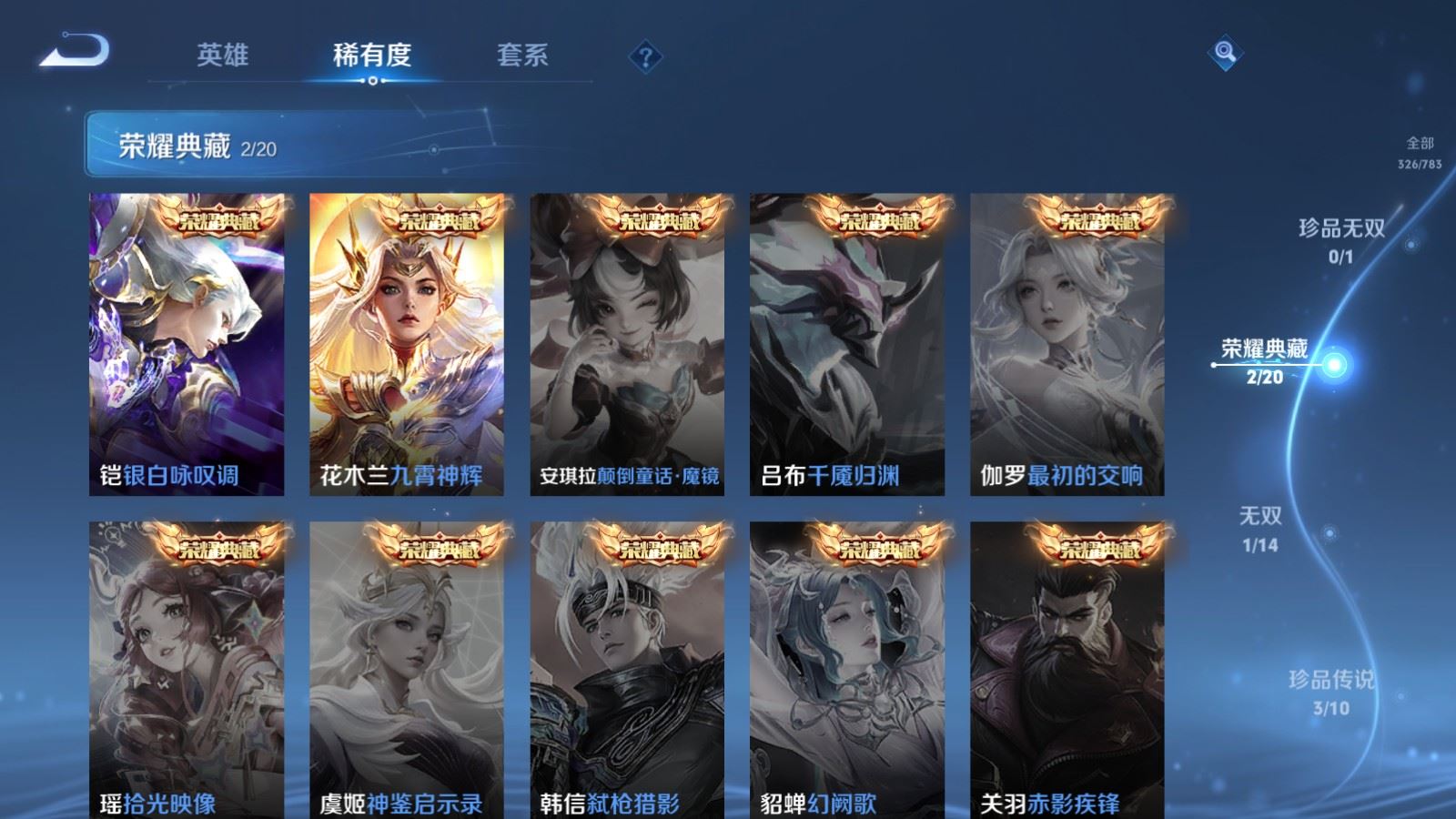 WZCMW4204927王者荣耀账号详情图6