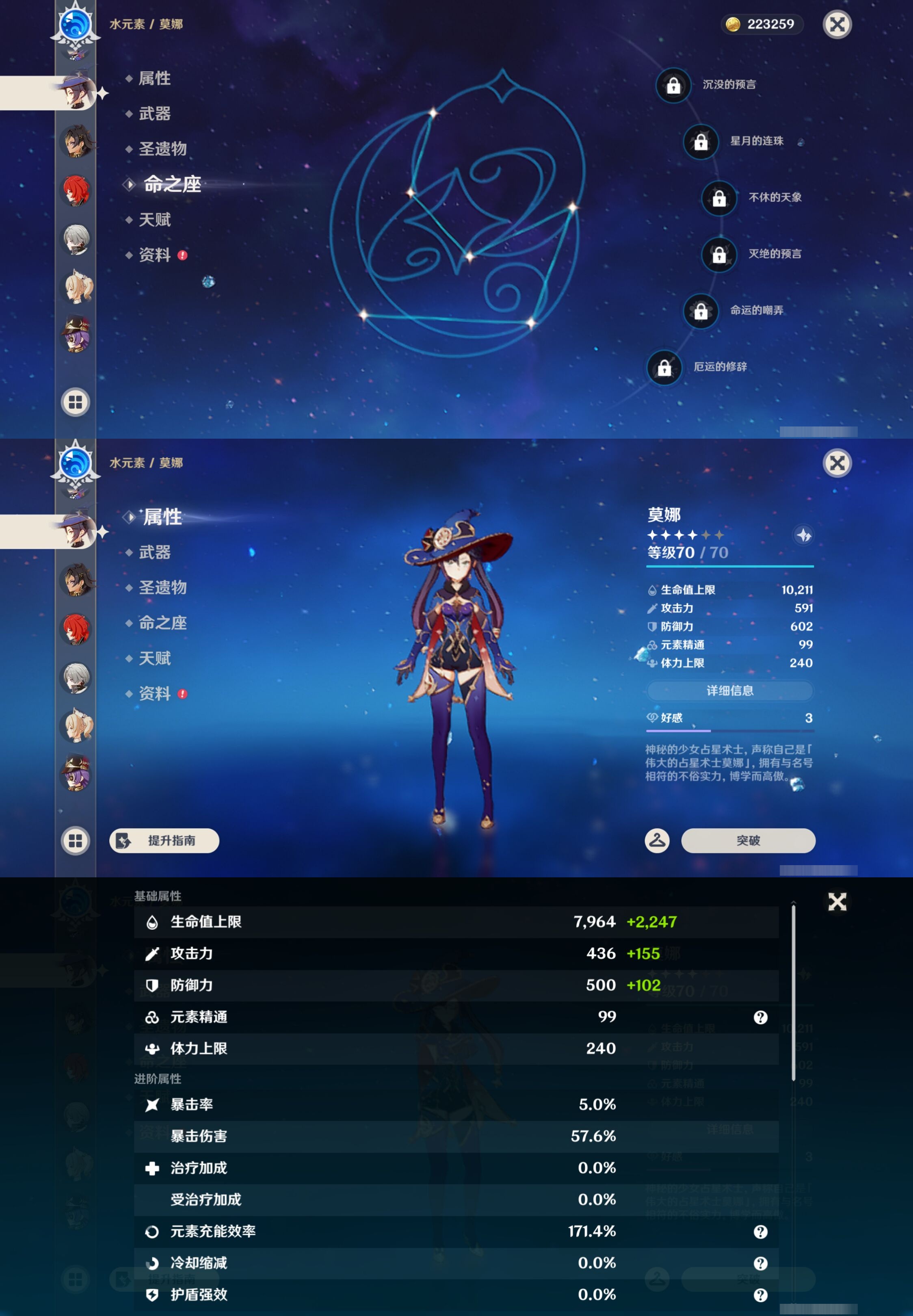 YSMK43038原神账号详情图25