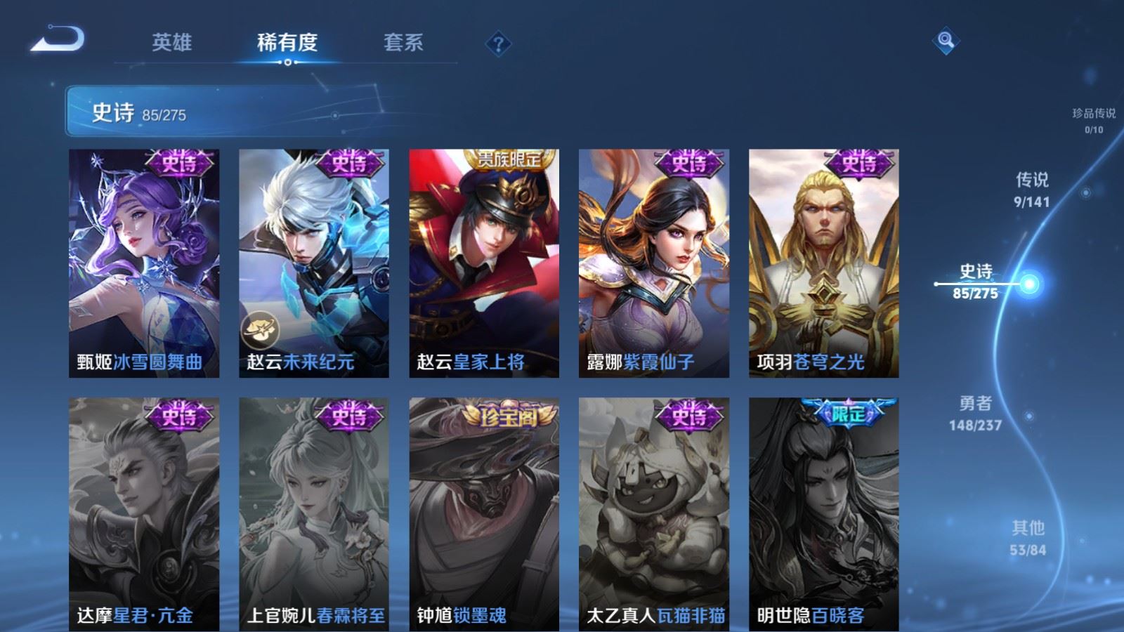 WZCMW4204773王者荣耀账号详情图16