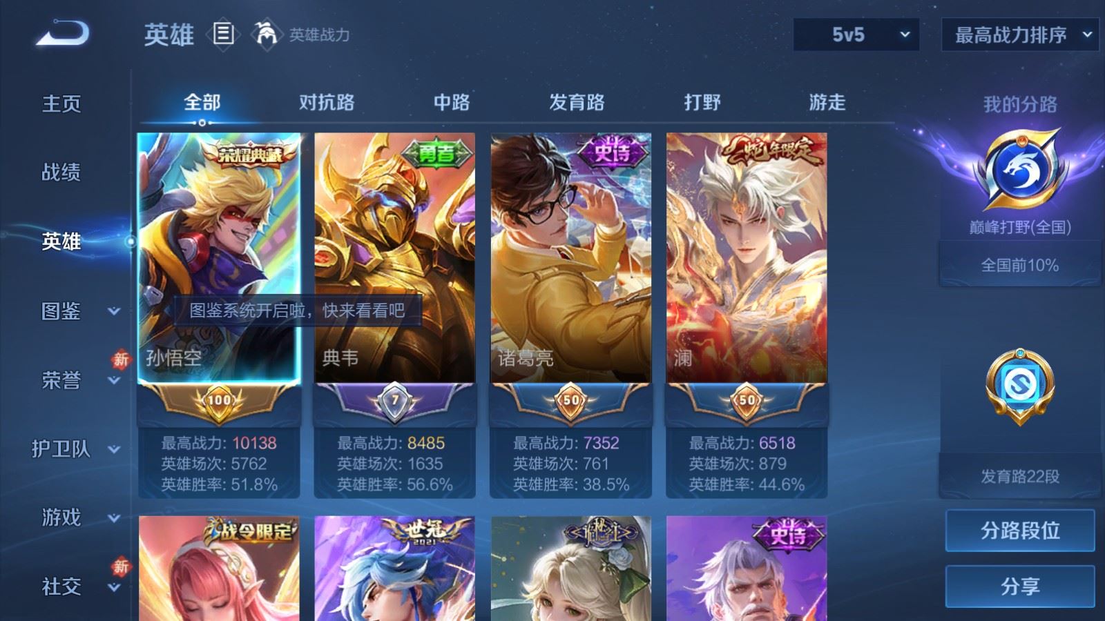 WZCMW4204773王者荣耀账号详情图3