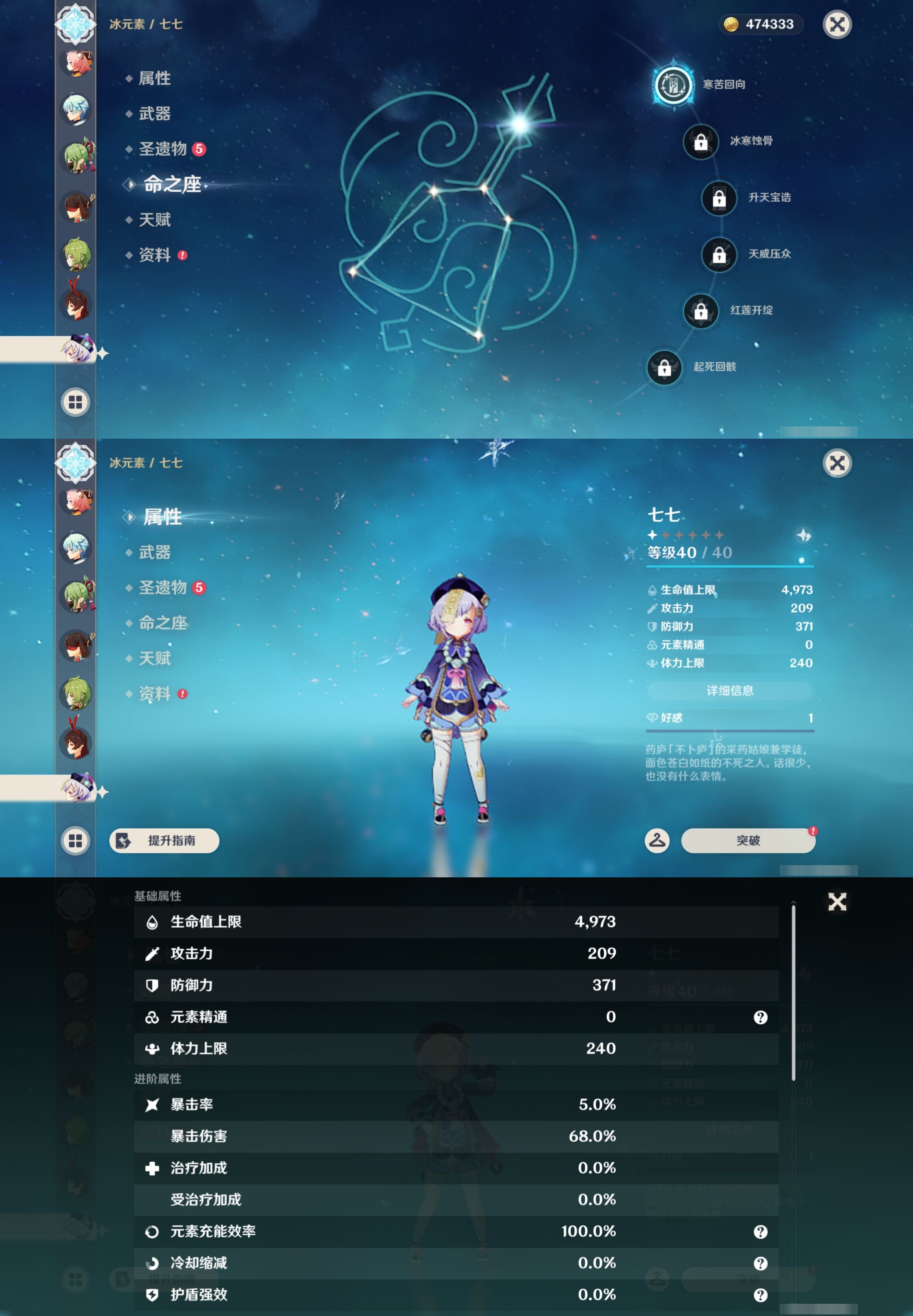 YSMK43045原神账号详情图20