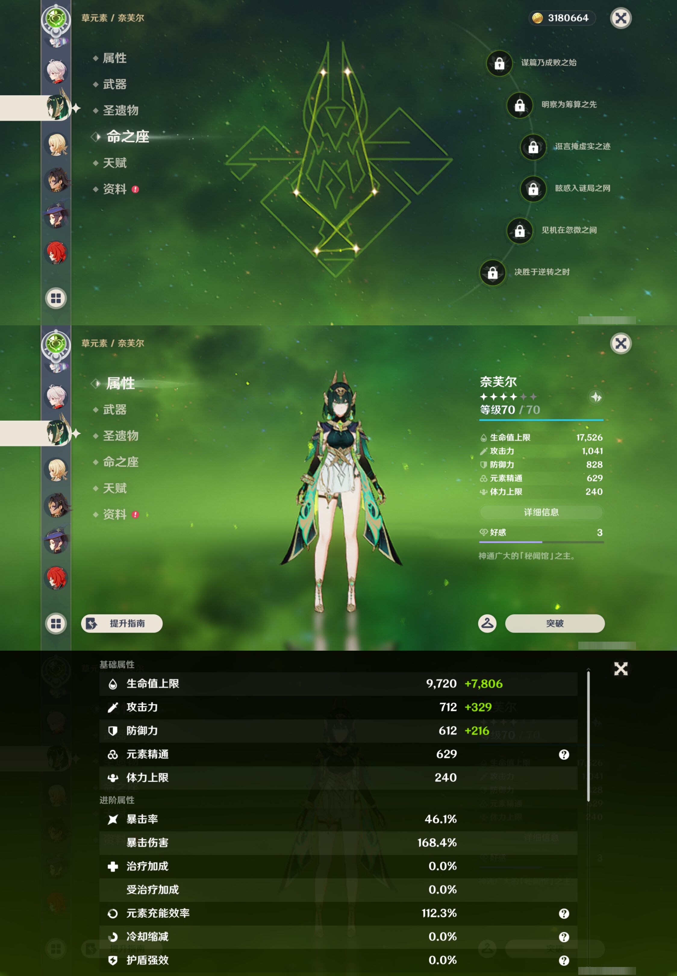 YSMK43028原神账号详情图18