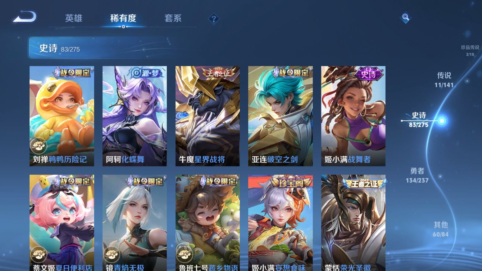 WZCMW4204760王者荣耀账号详情图11