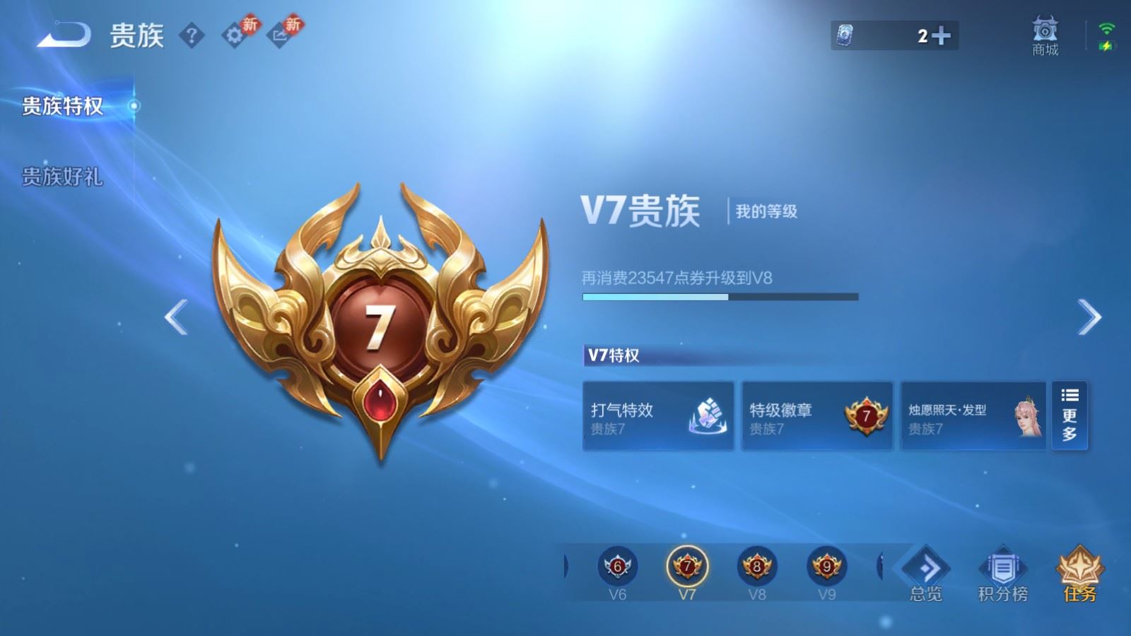 WZCMW4204773王者荣耀账号详情图17