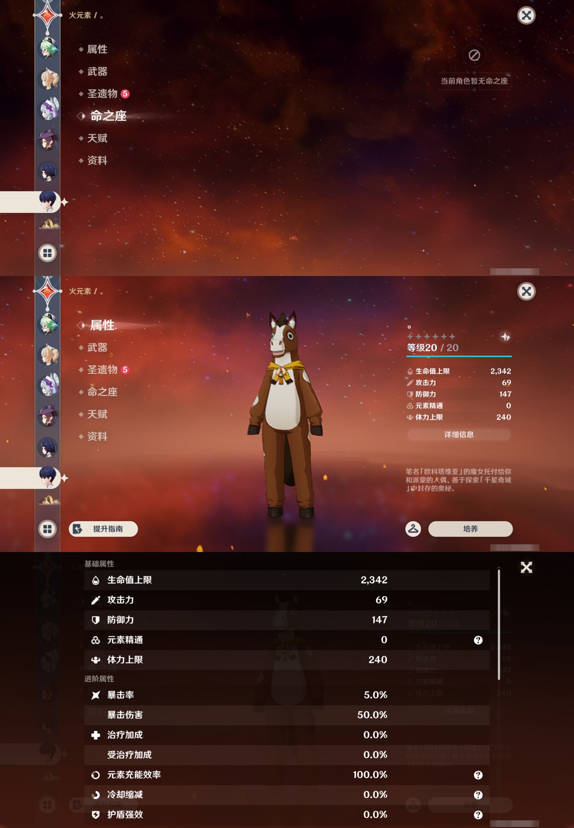 YSMK43025原神账号详情图34