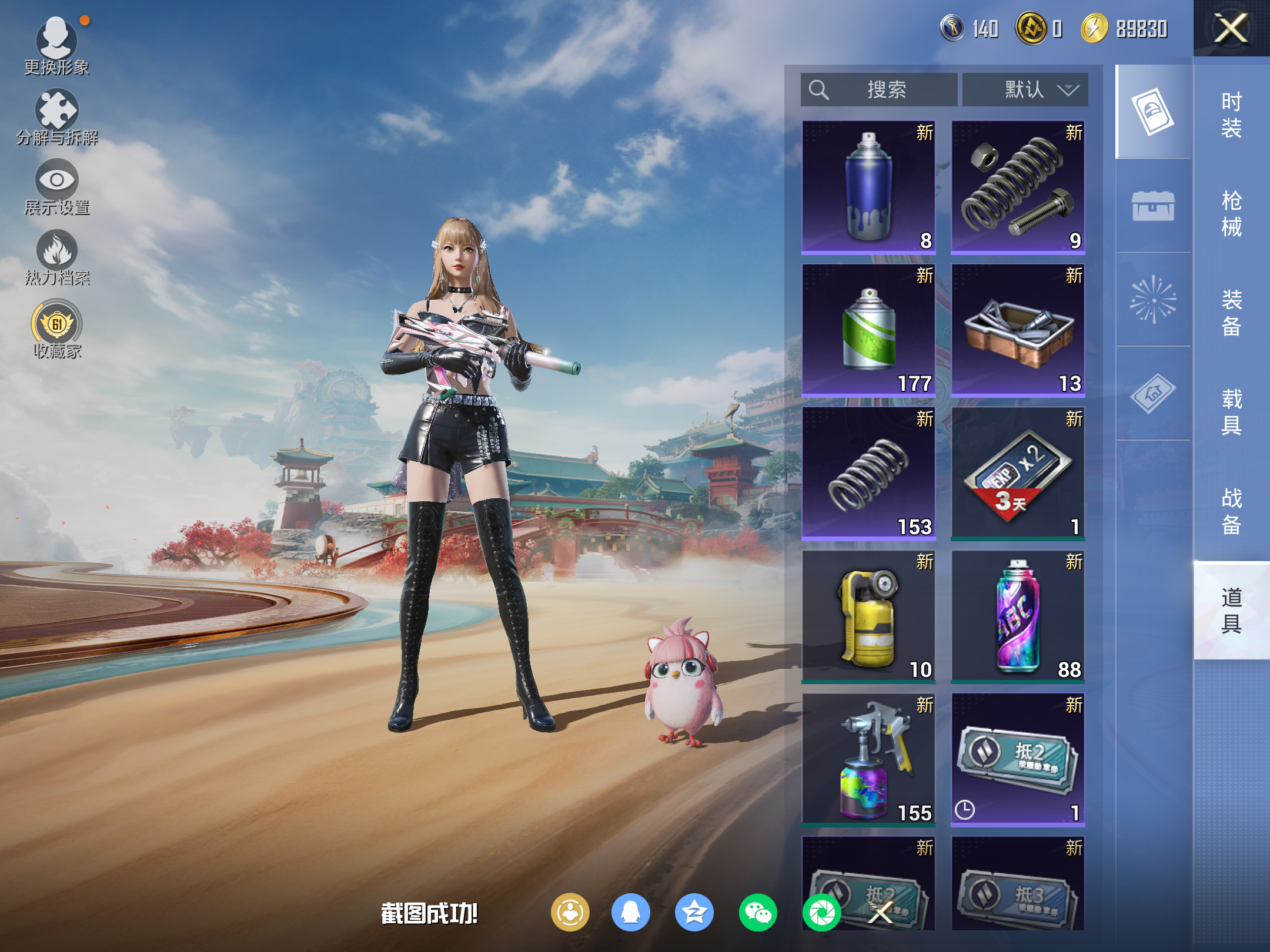 HPCMW4111729和平精英账号详情图11