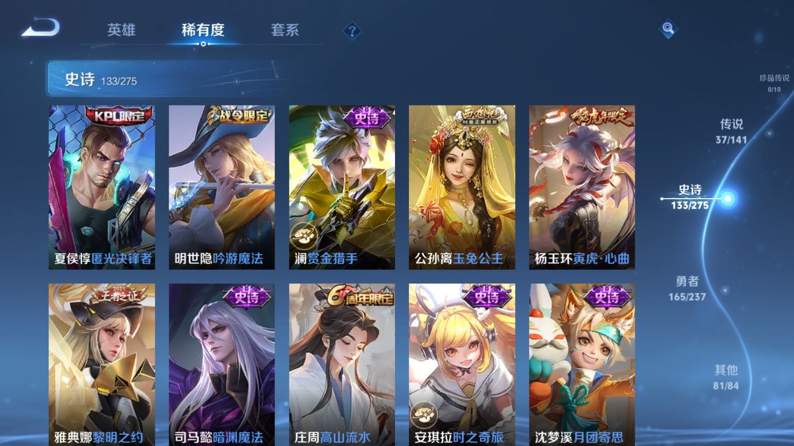 WZCMW4204989王者荣耀账号详情图13