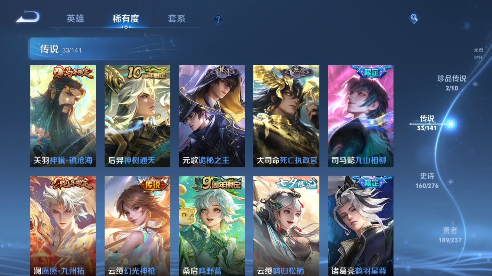 WZCMW4204701王者荣耀账号详情图7