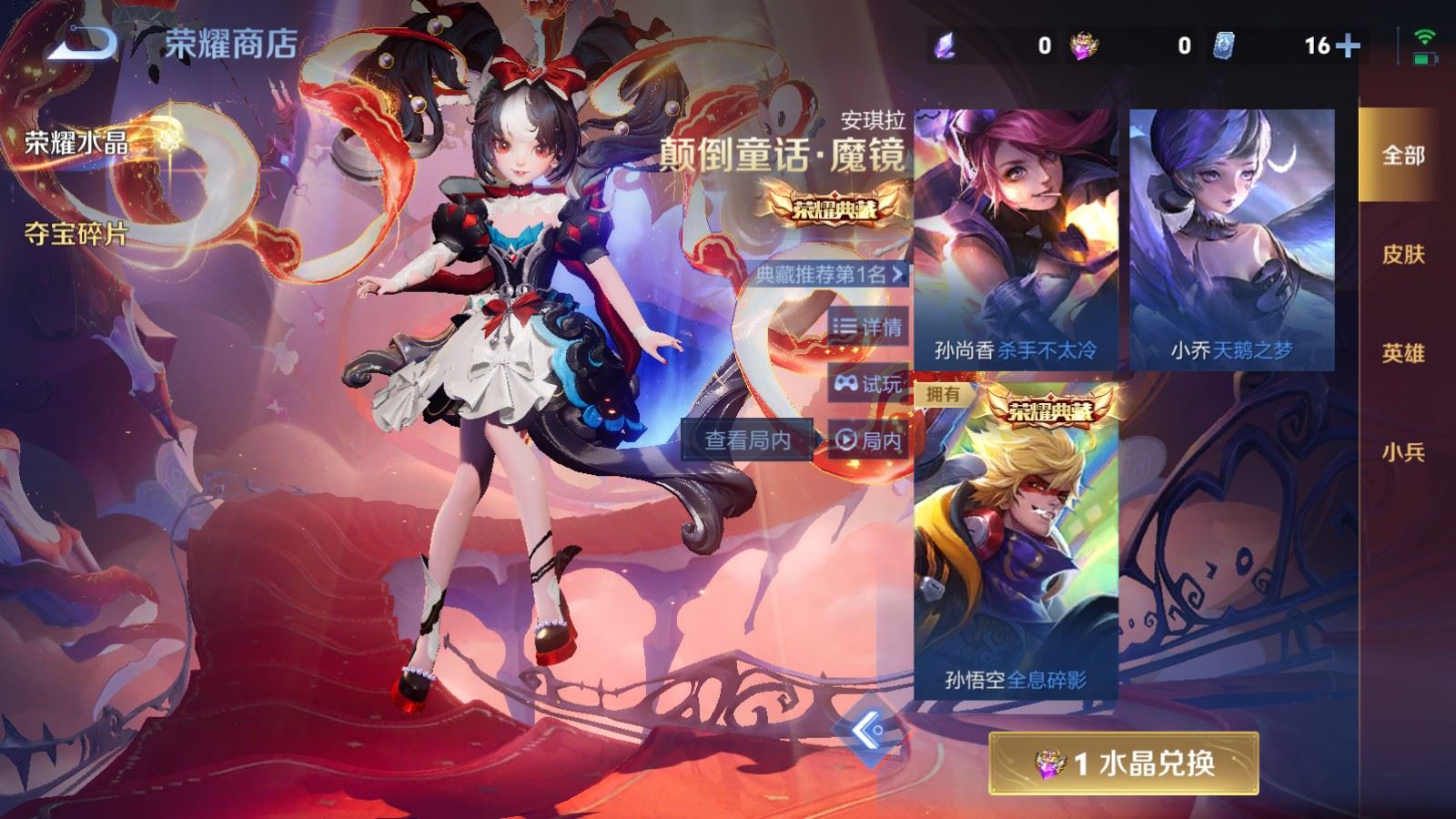 WZCMW4204956王者荣耀账号详情图22