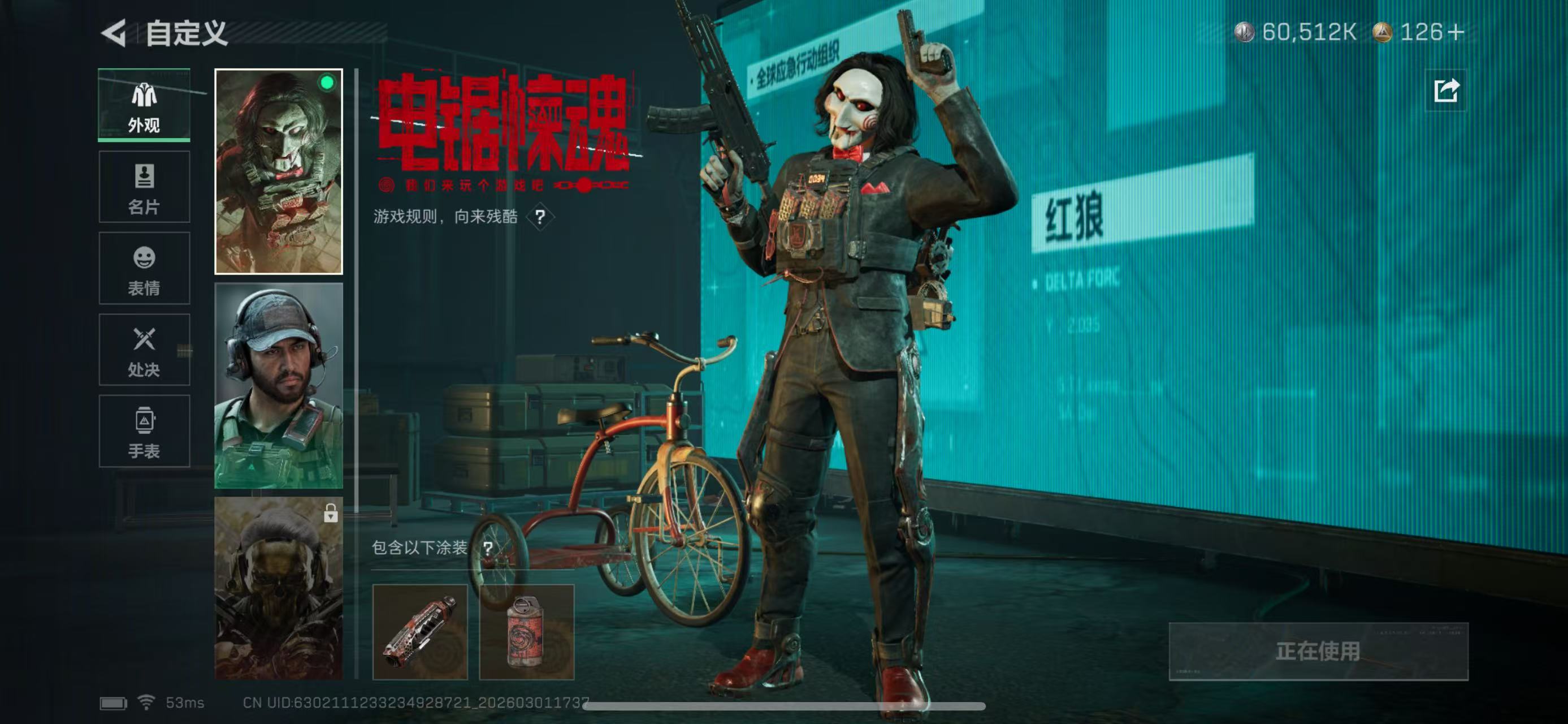 SJZCMW460230三角洲行动账号详情图4