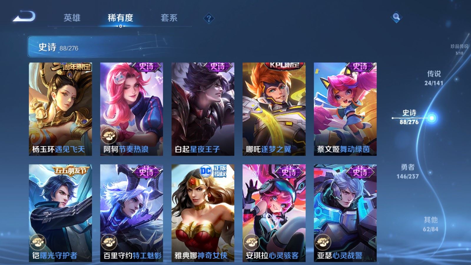 WZCMW4204927王者荣耀账号详情图17