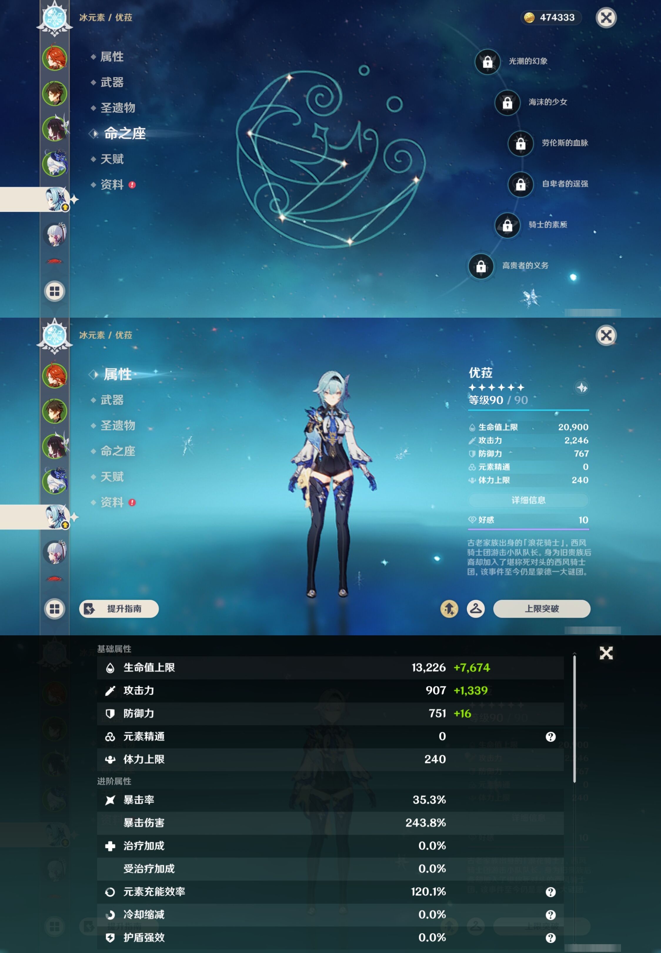 YSMK43045原神账号详情图13