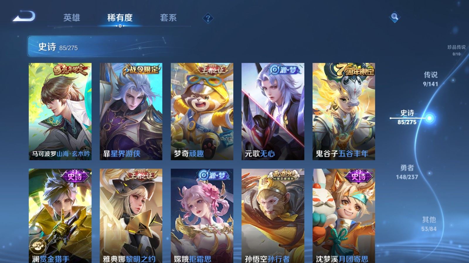 WZCMW4204773王者荣耀账号详情图11