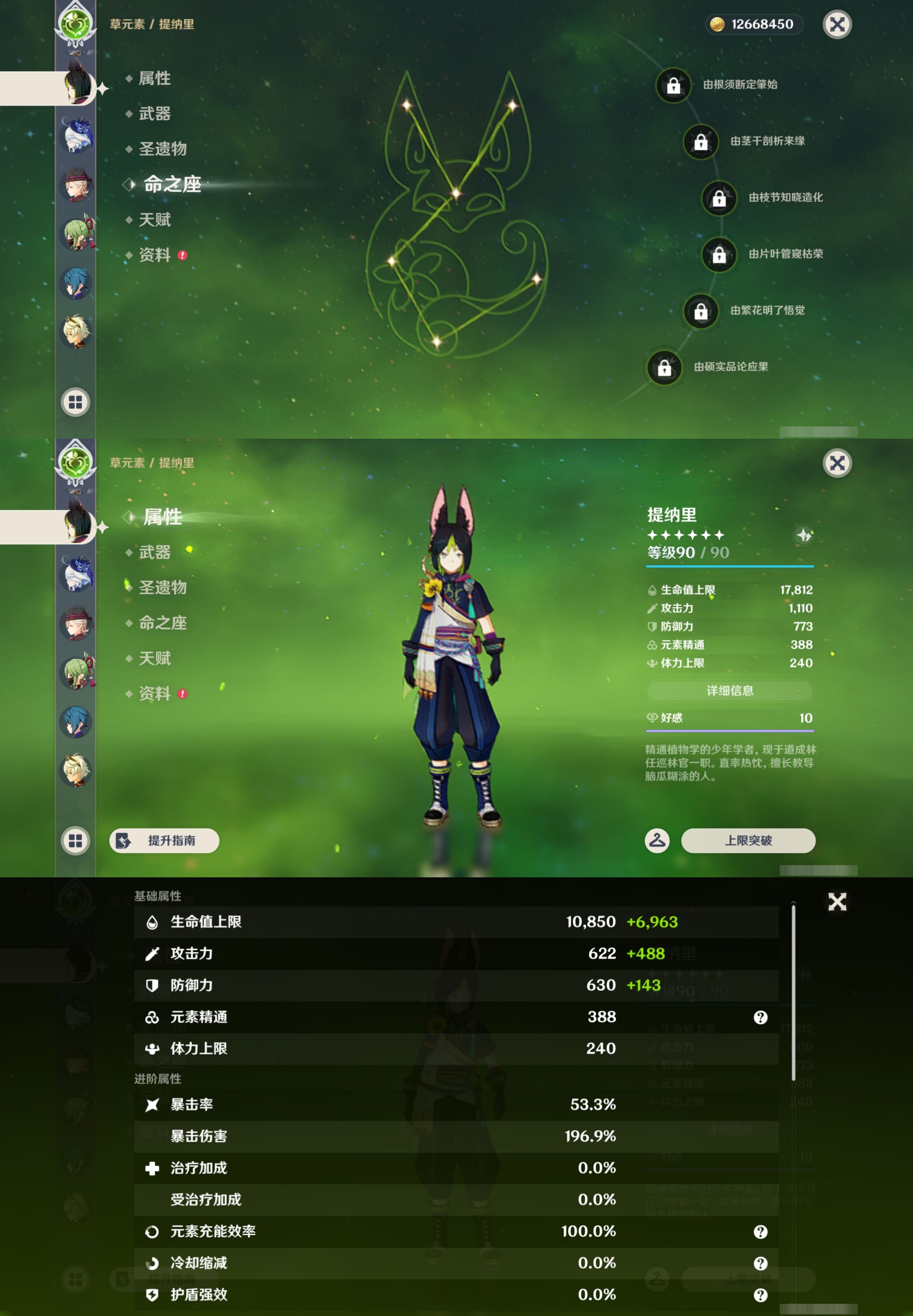 YSMK43029原神账号详情图15