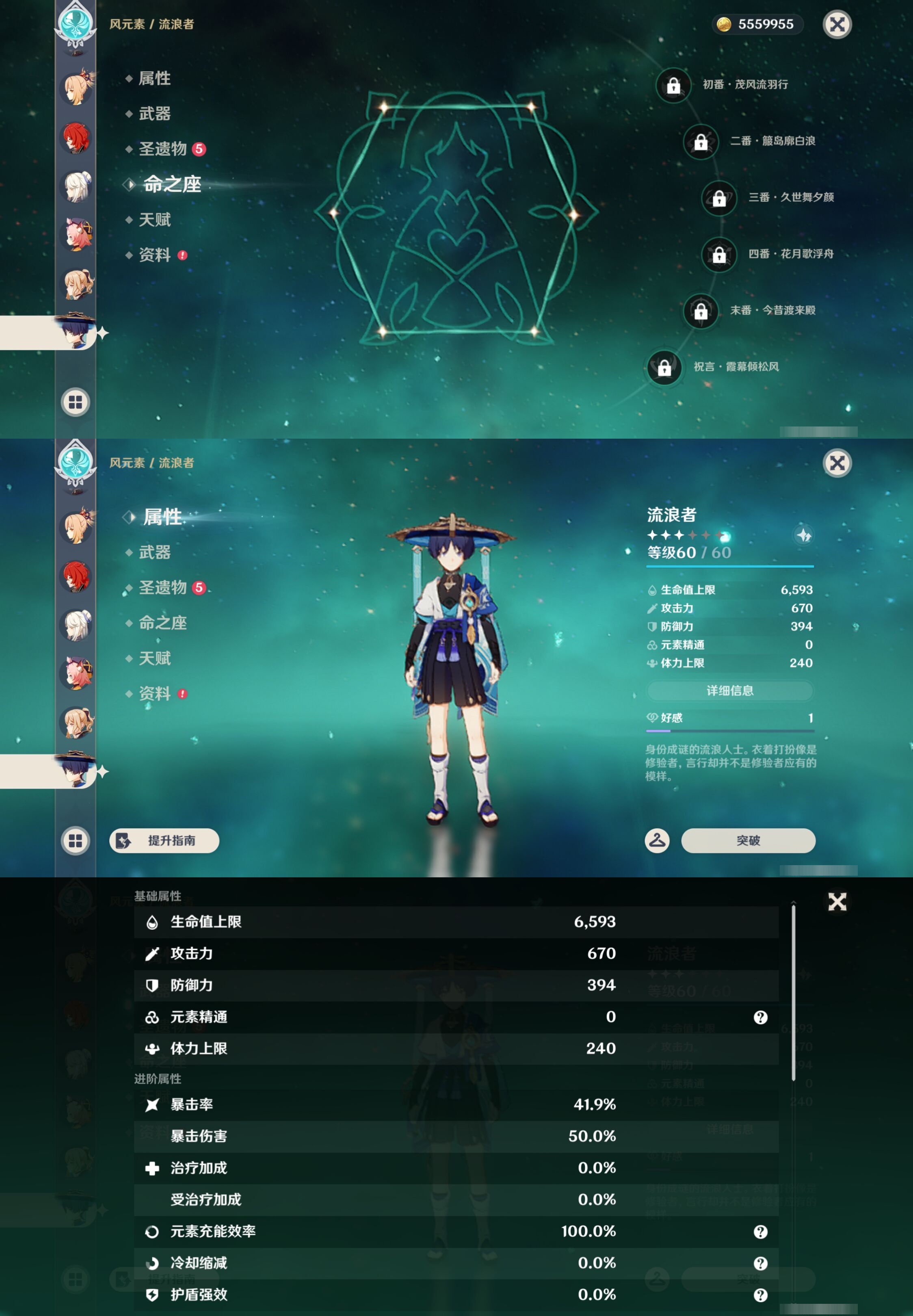 YSMK43021原神账号详情图17