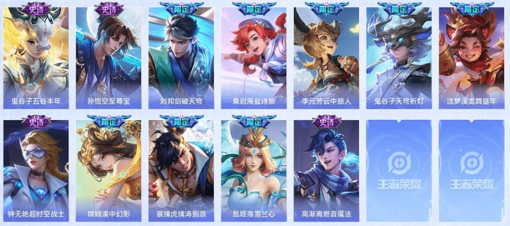 WZCMW4205650王者荣耀账号详情图12