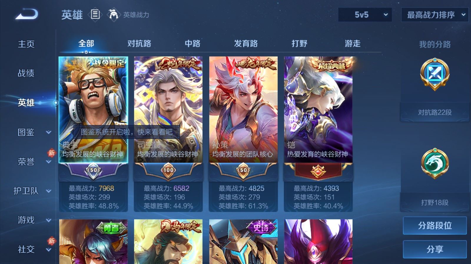 WZLX4223314王者荣耀账号详情图3 WZLX4223314王者荣耀账号详情图3