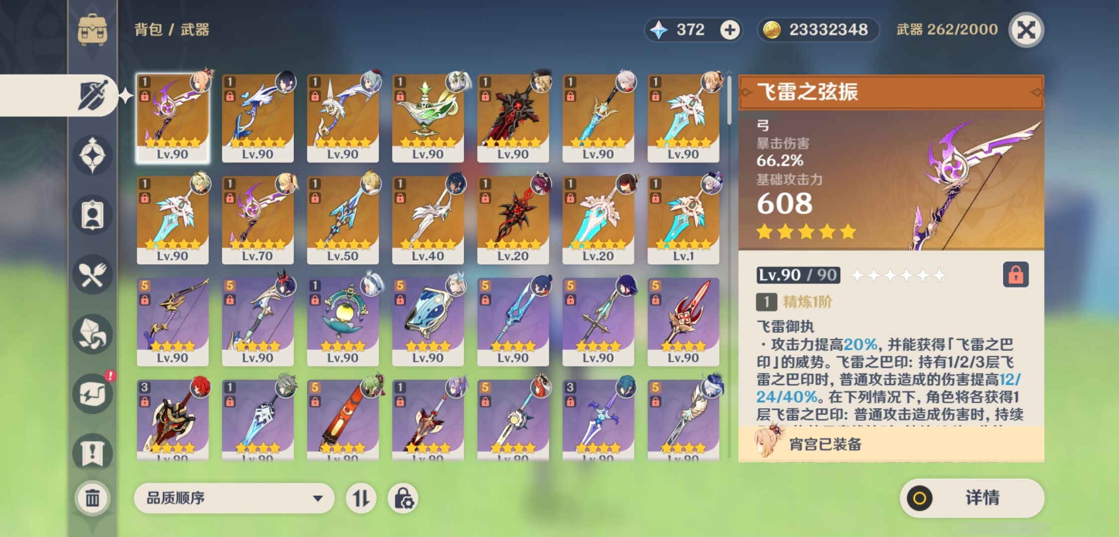 YSMK43015原神账号详情图4