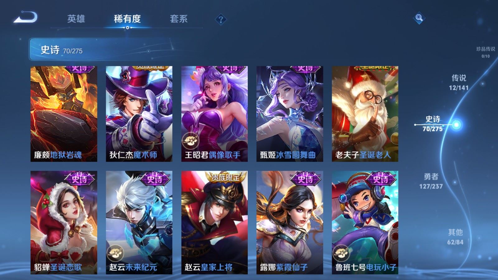 WZCMW4204735王者荣耀账号详情图15