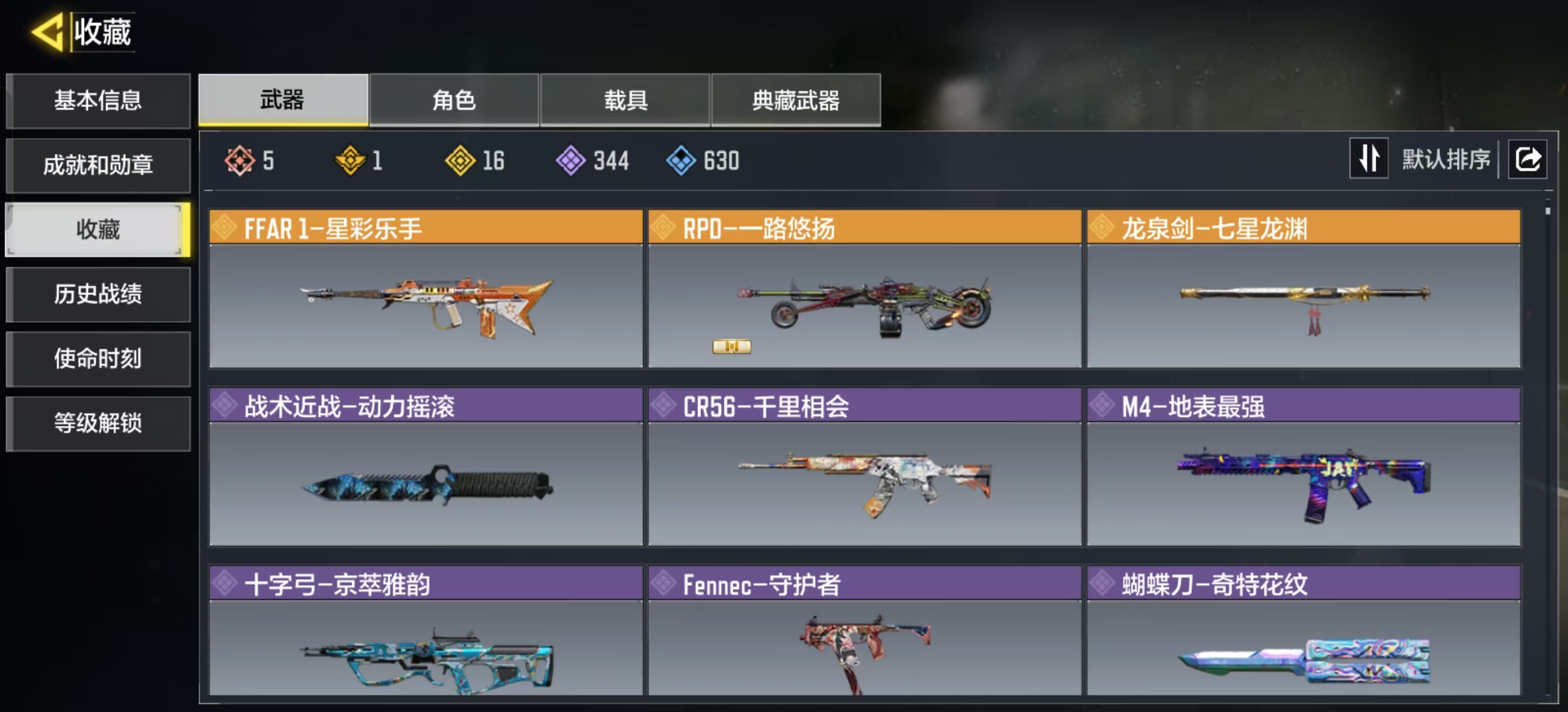 SMQM41727使命召唤手游账号详情图7